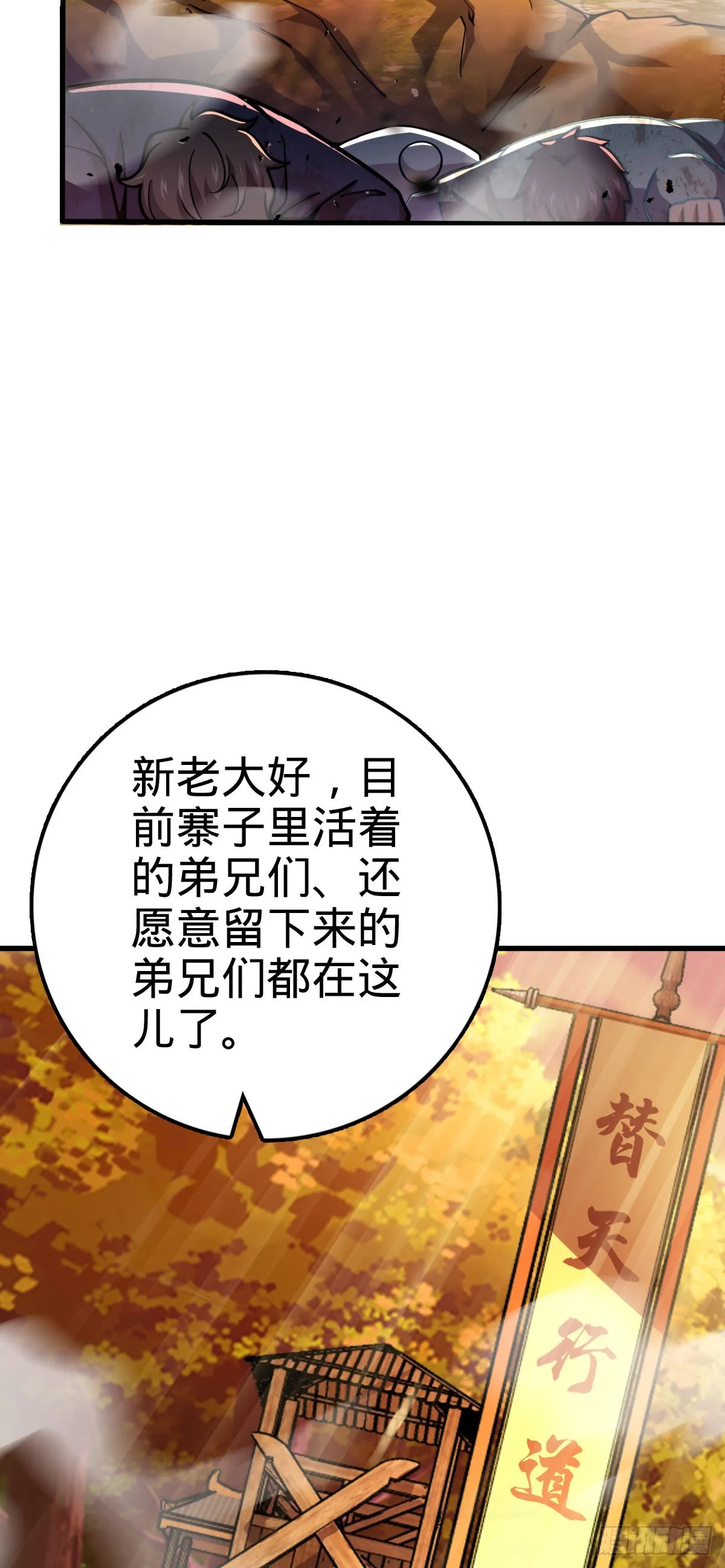 525 脱贫致富 第4页