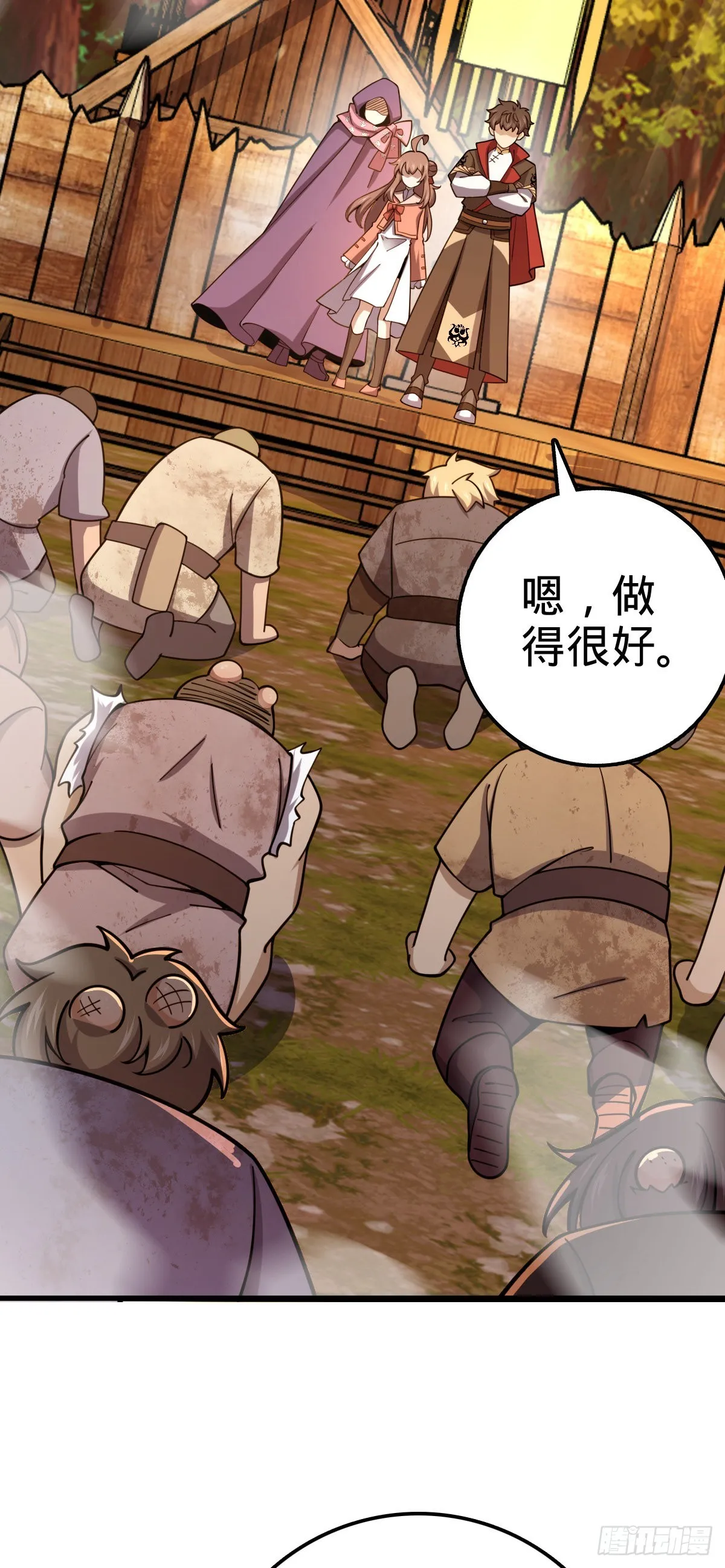 525 脱贫致富 第5页