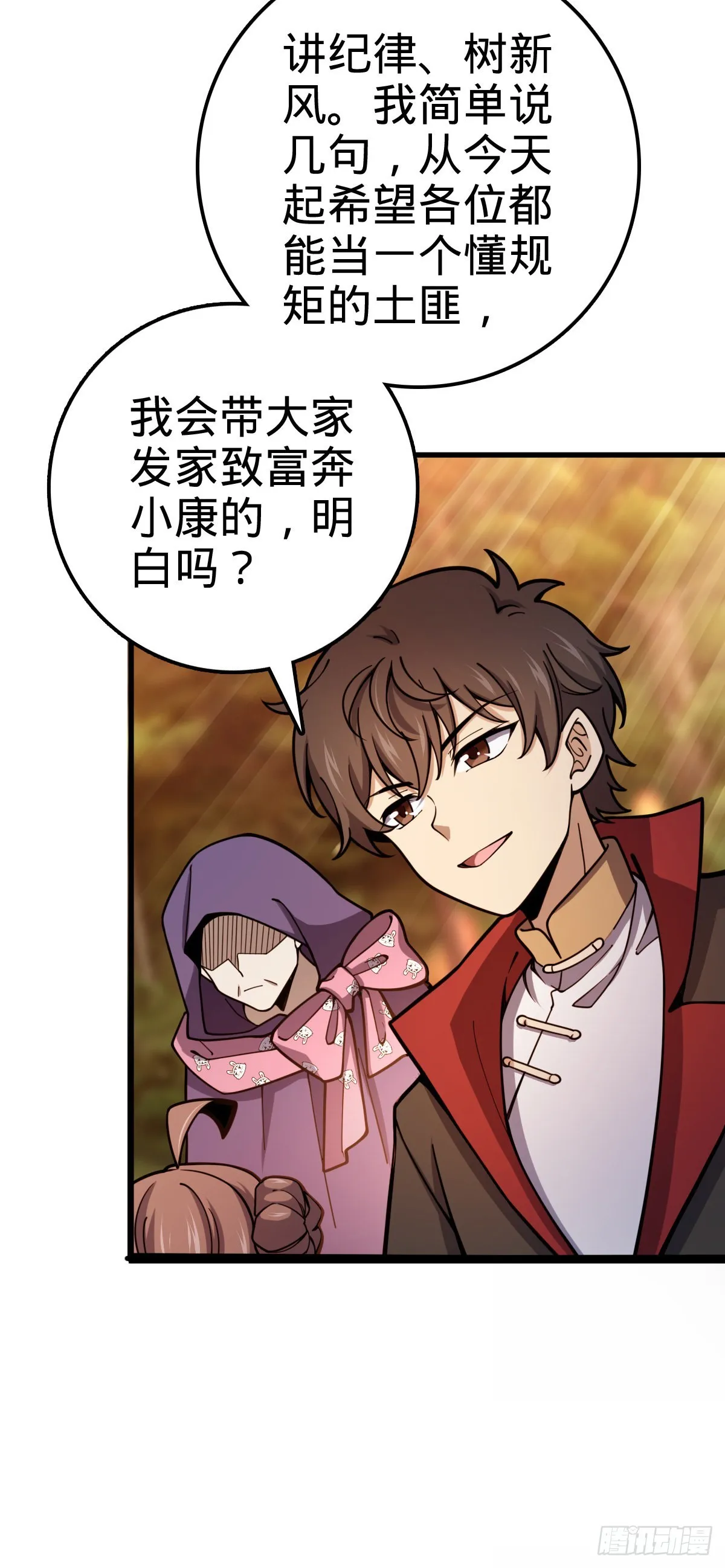 525 脱贫致富 第6页