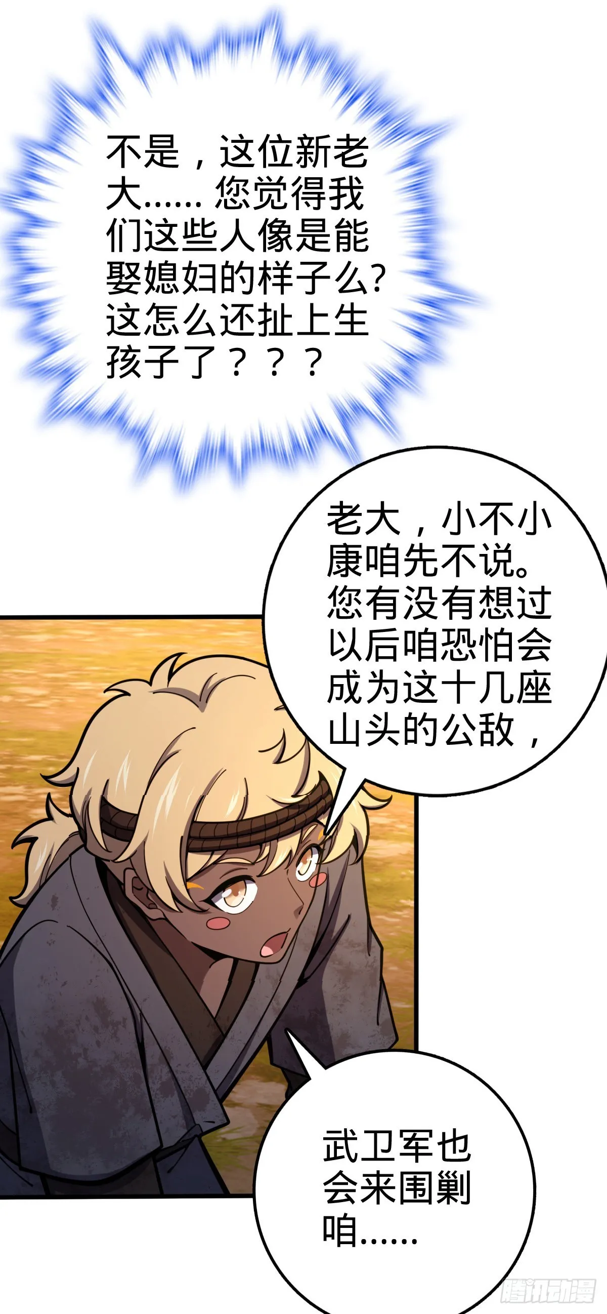 525 脱贫致富 第9页