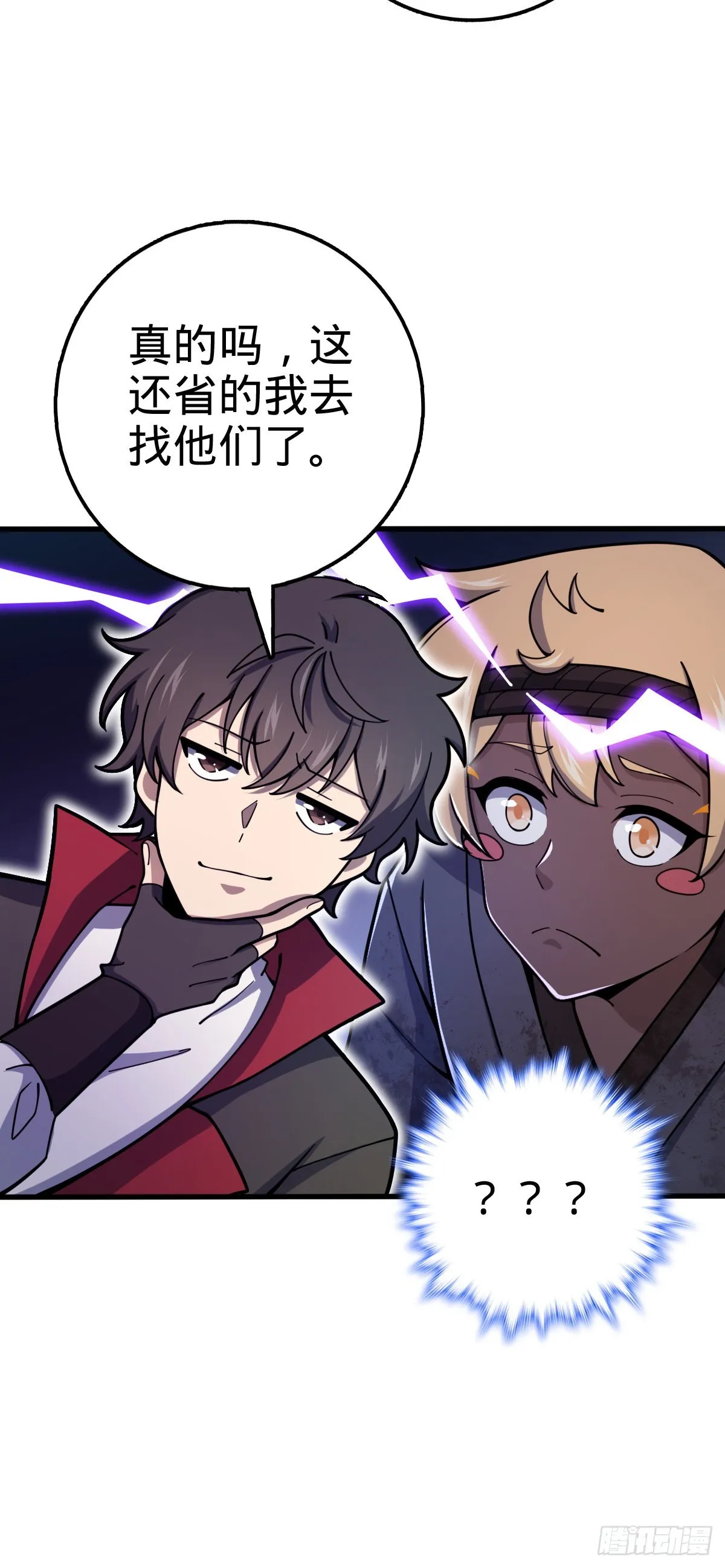 525 脱贫致富 第10页