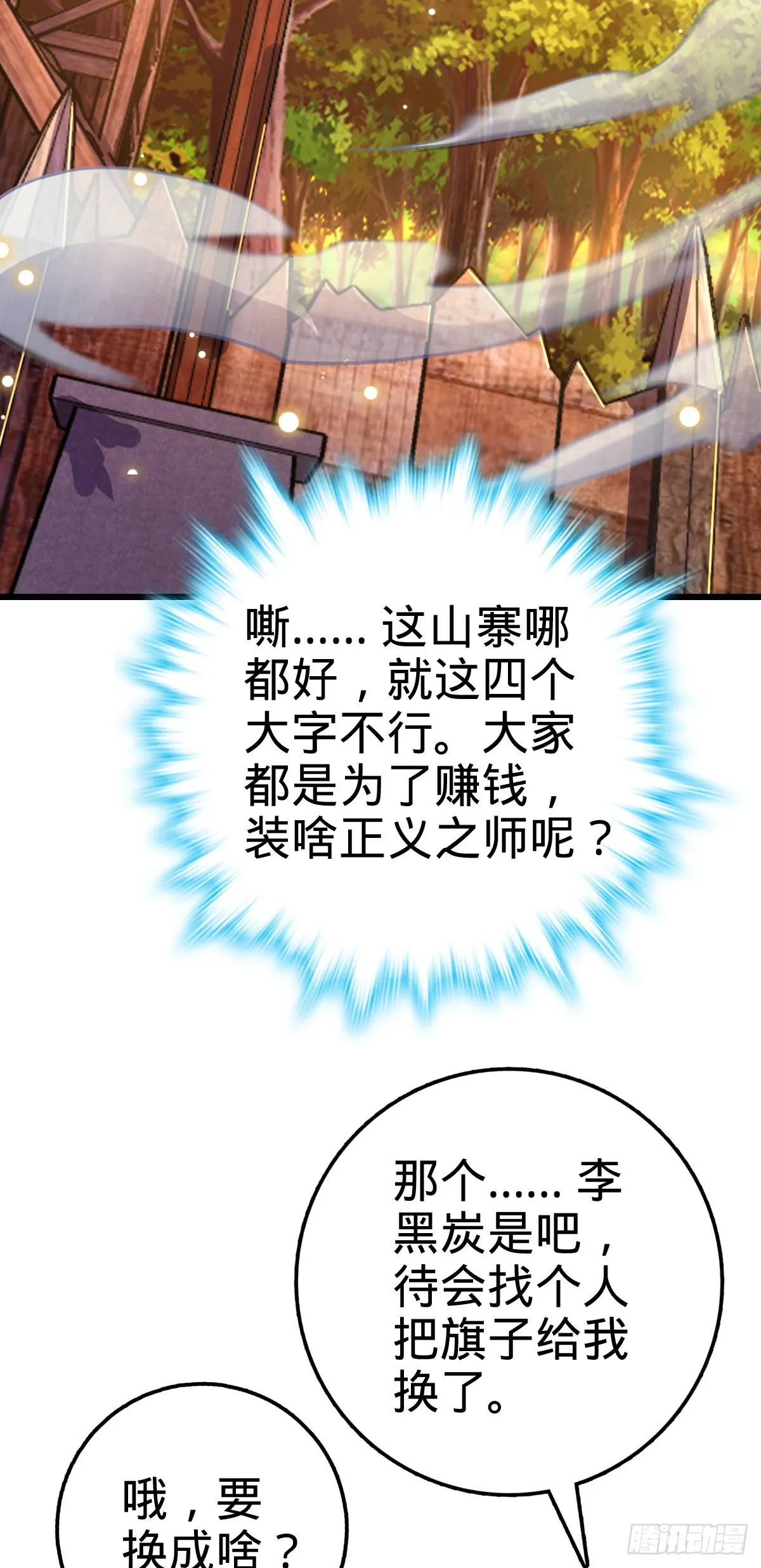 525 脱贫致富 第13页