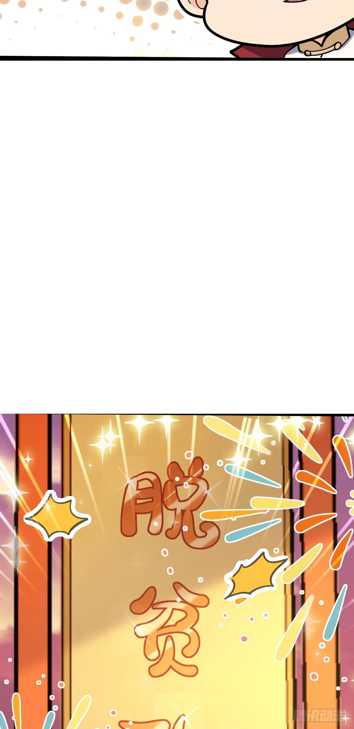 525 脱贫致富 第15页