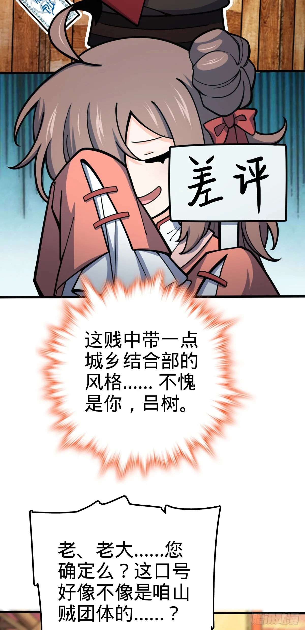 525 脱贫致富 第17页