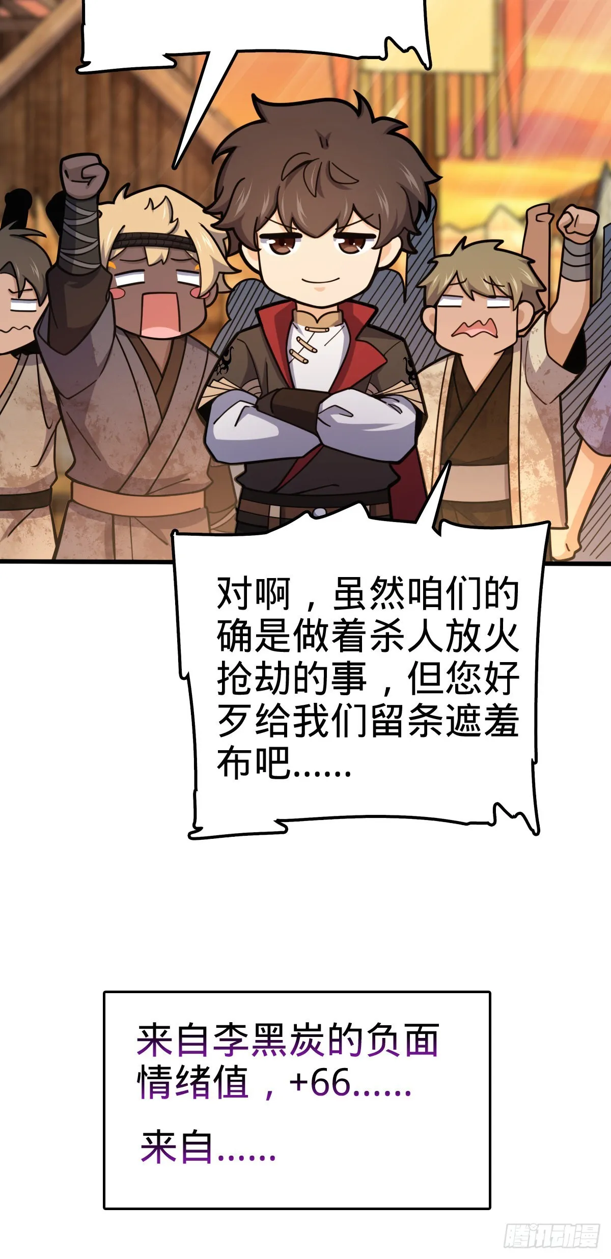 525 脱贫致富 第18页
