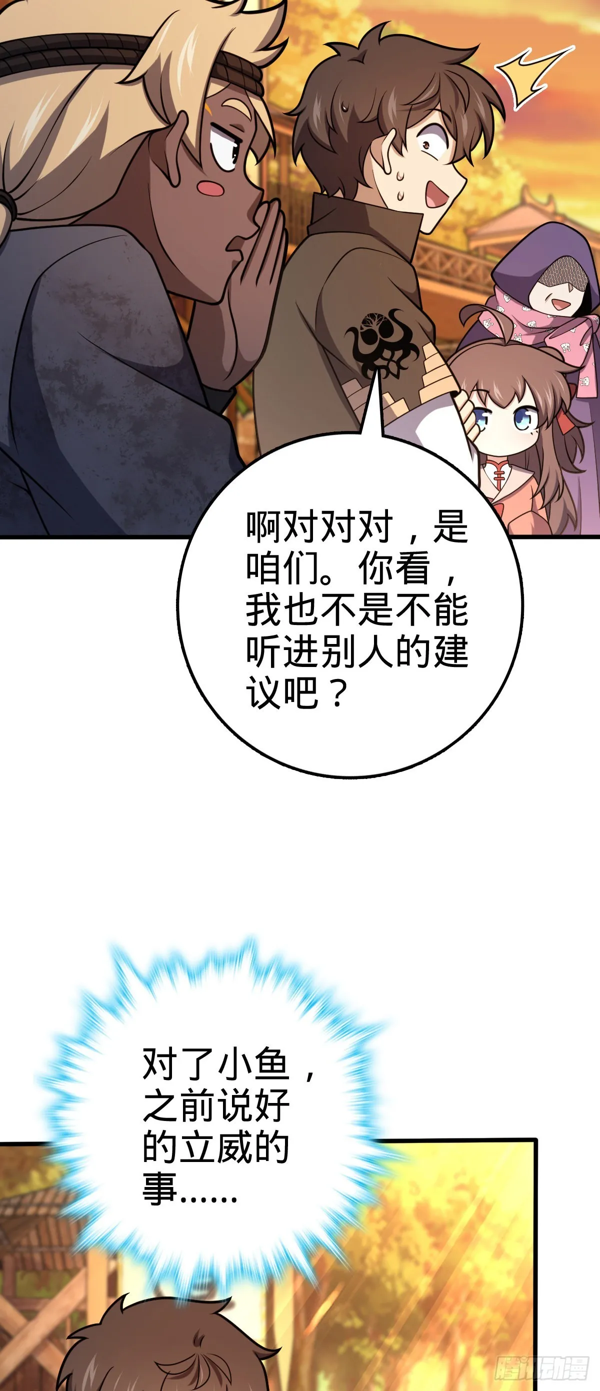 525 脱贫致富 第20页
