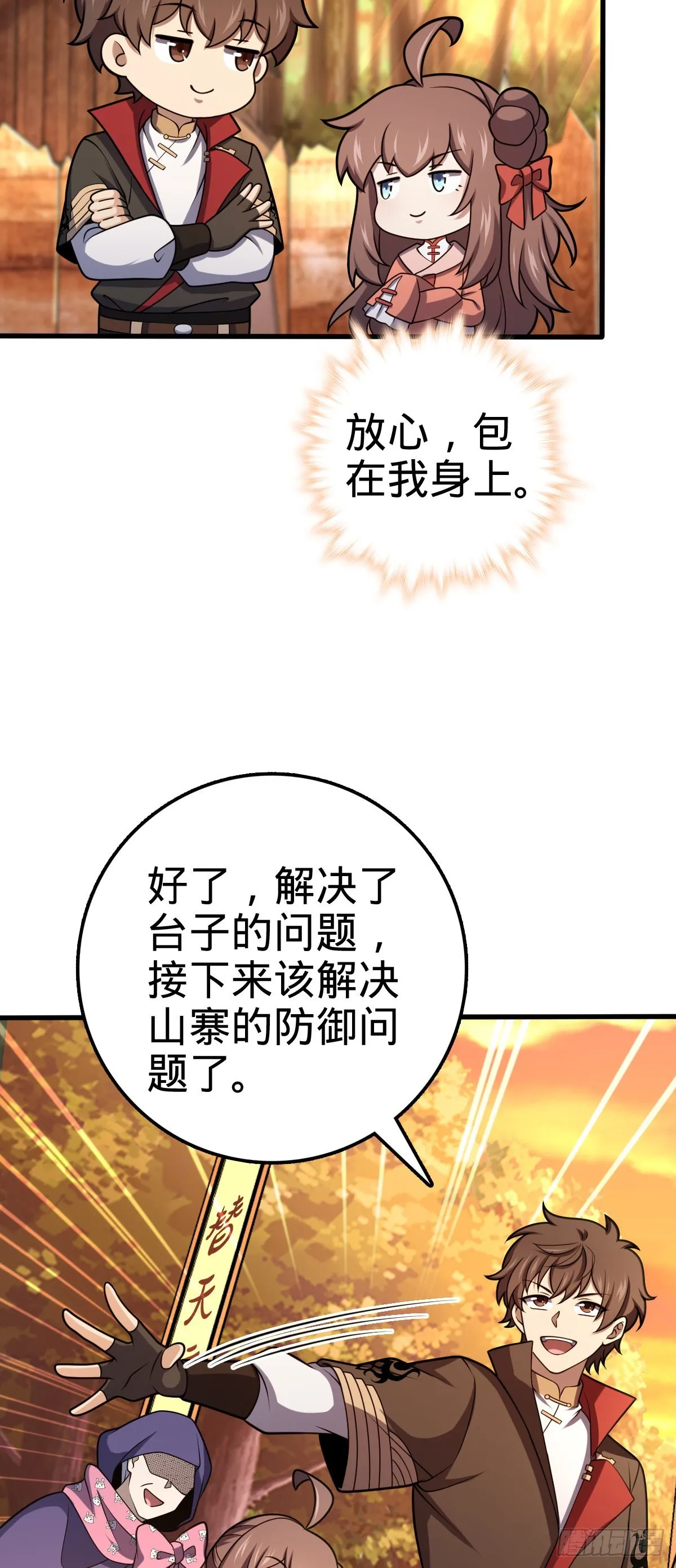 525 脱贫致富 第21页