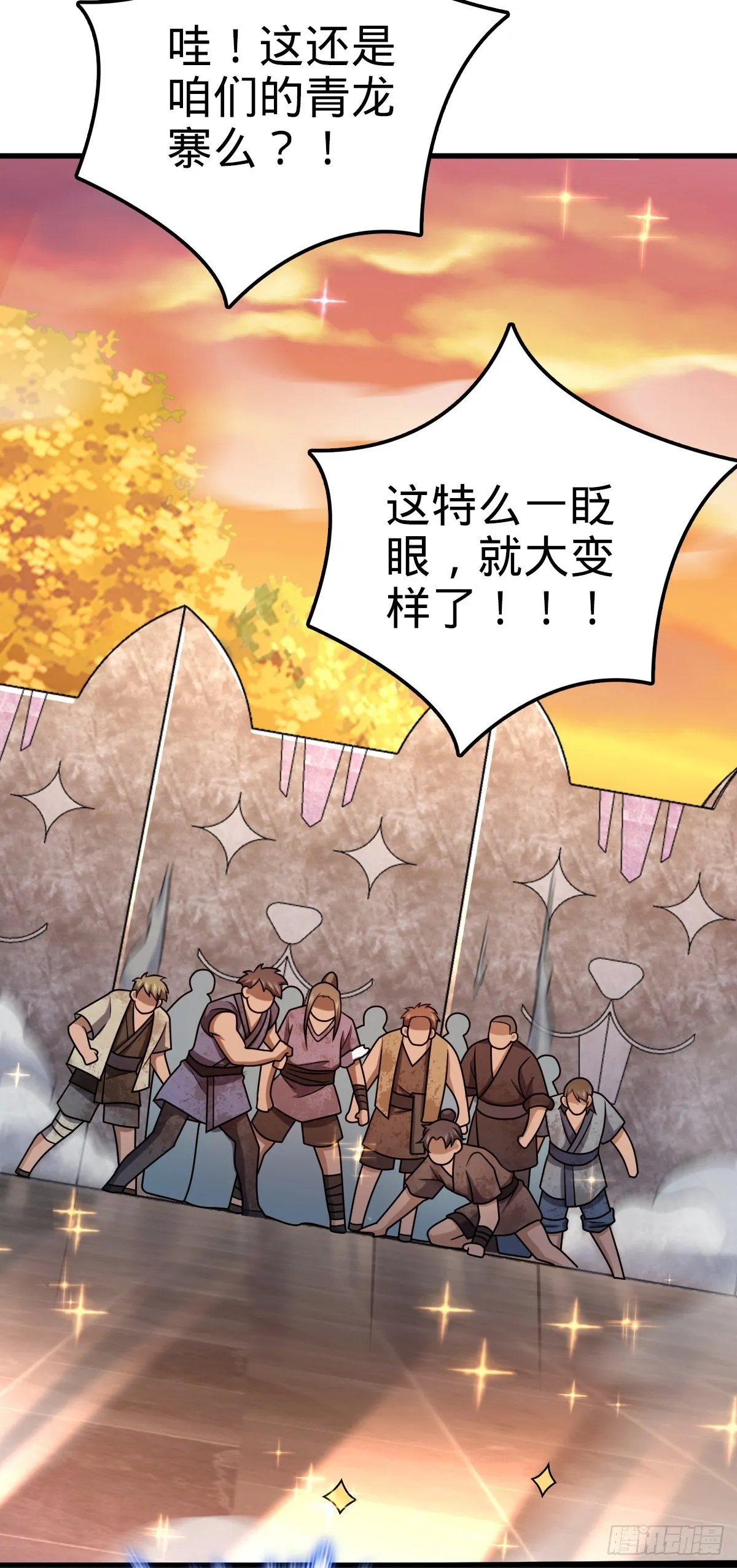 525 脱贫致富 第30页