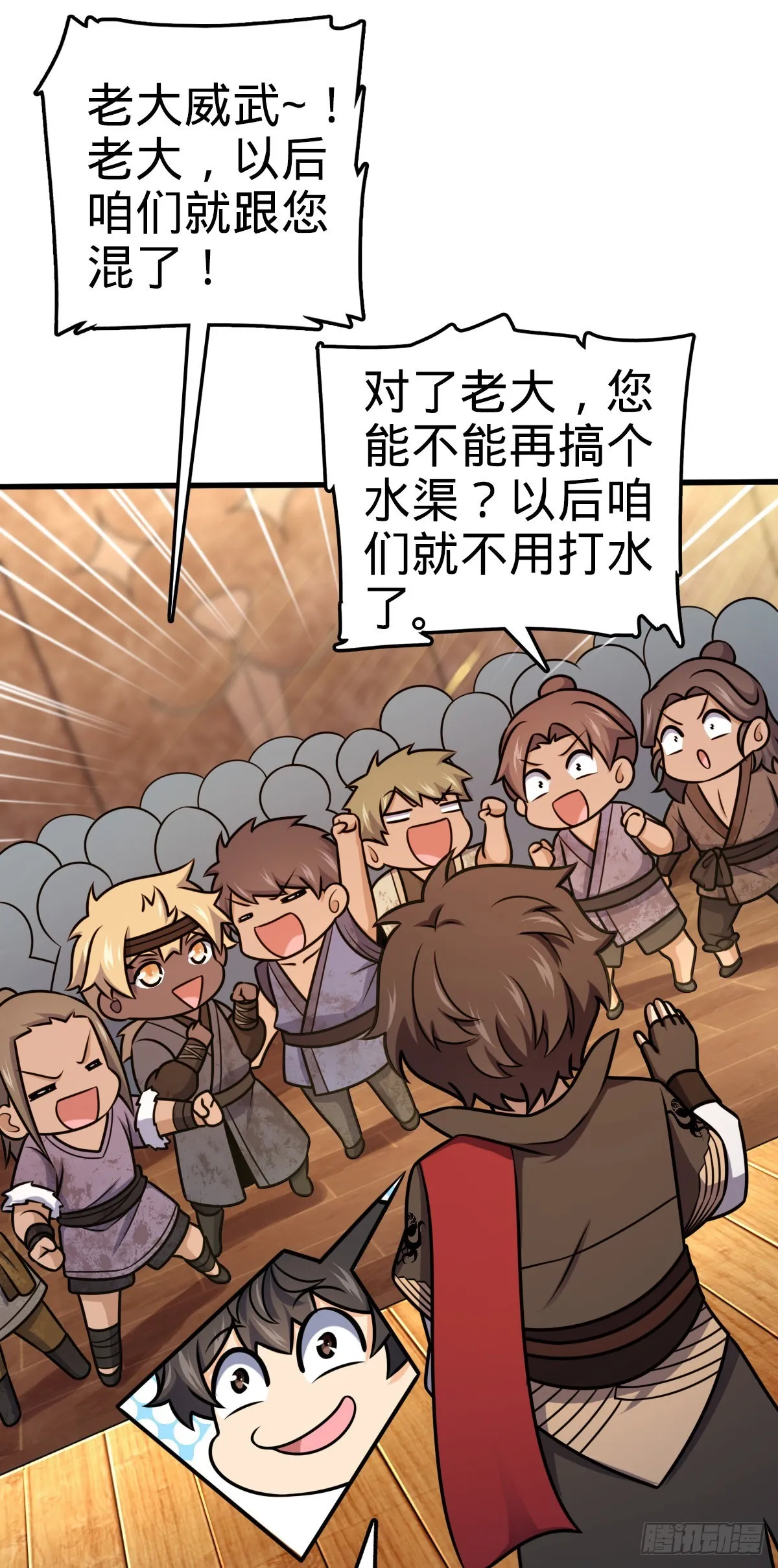 525 脱贫致富 第32页