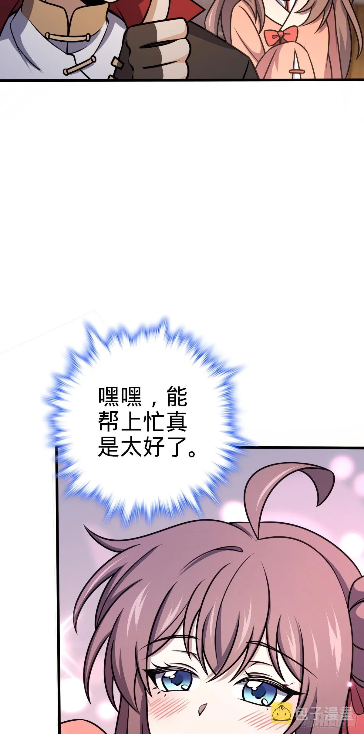 525 脱贫致富 第34页