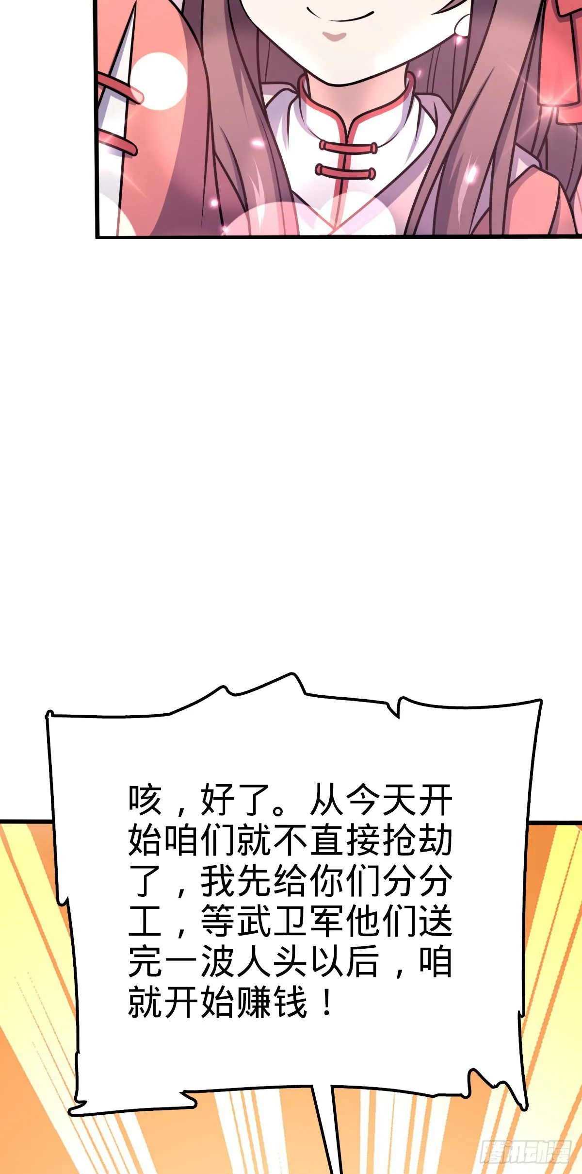 525 脱贫致富 第35页