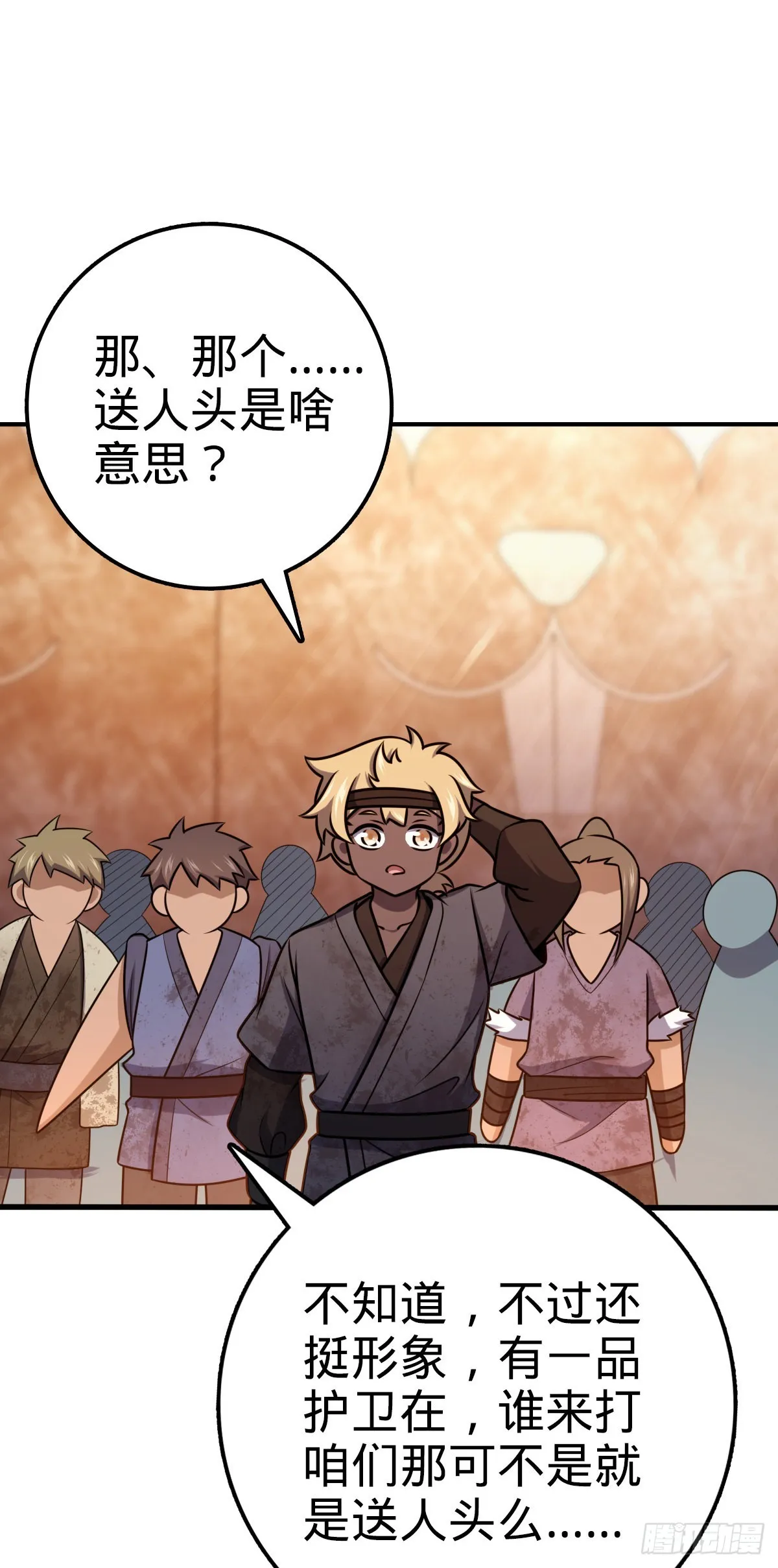 525 脱贫致富 第37页