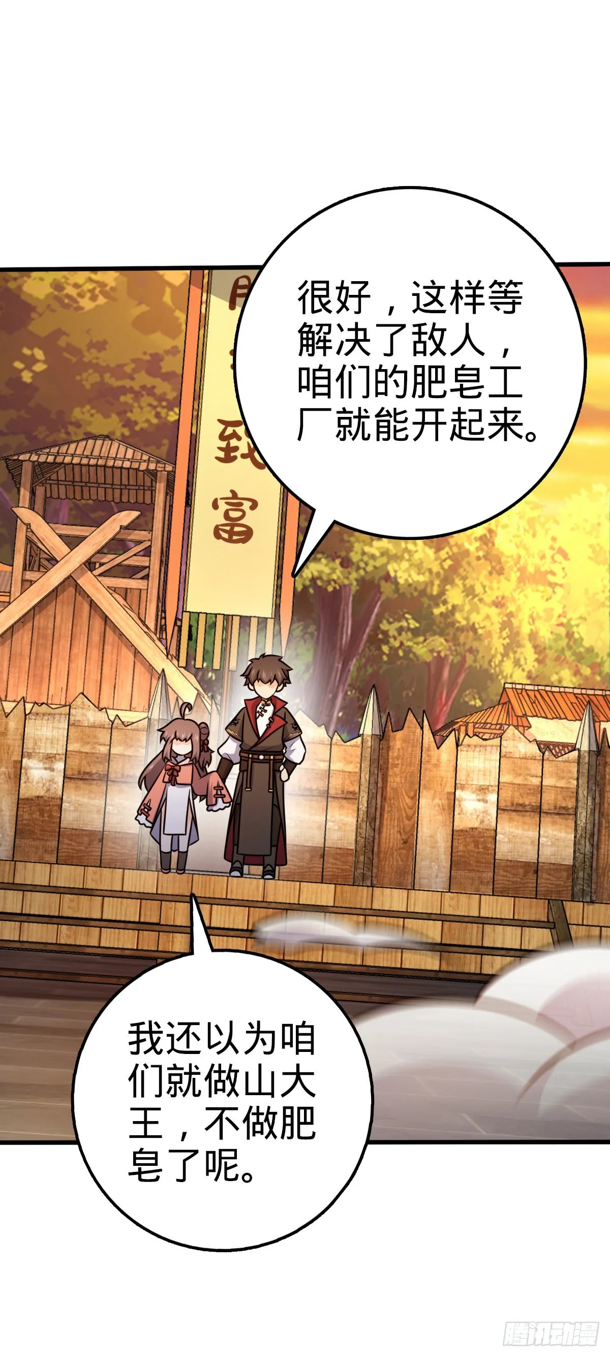 525 脱贫致富 第41页