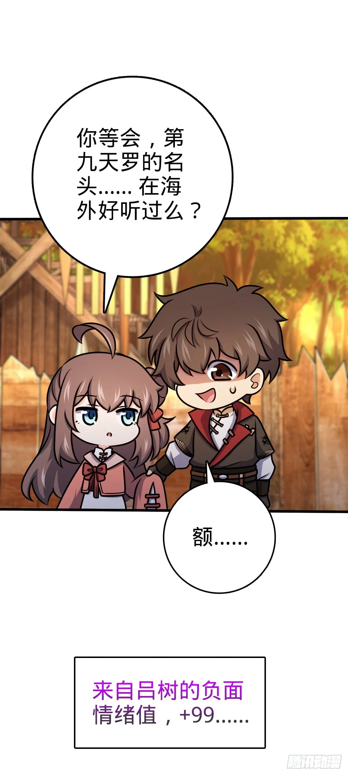 525 脱贫致富 第43页