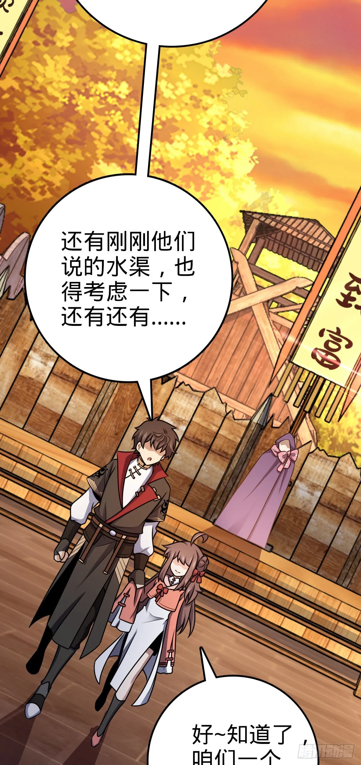 525 脱贫致富 第45页
