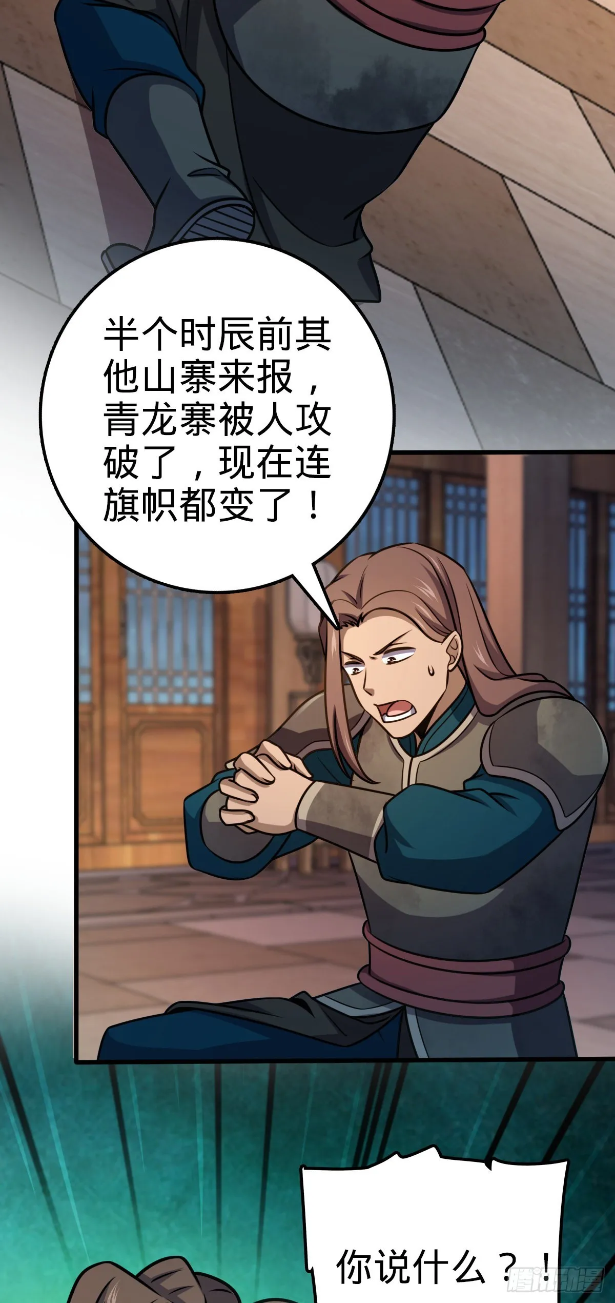 525 脱贫致富 第49页