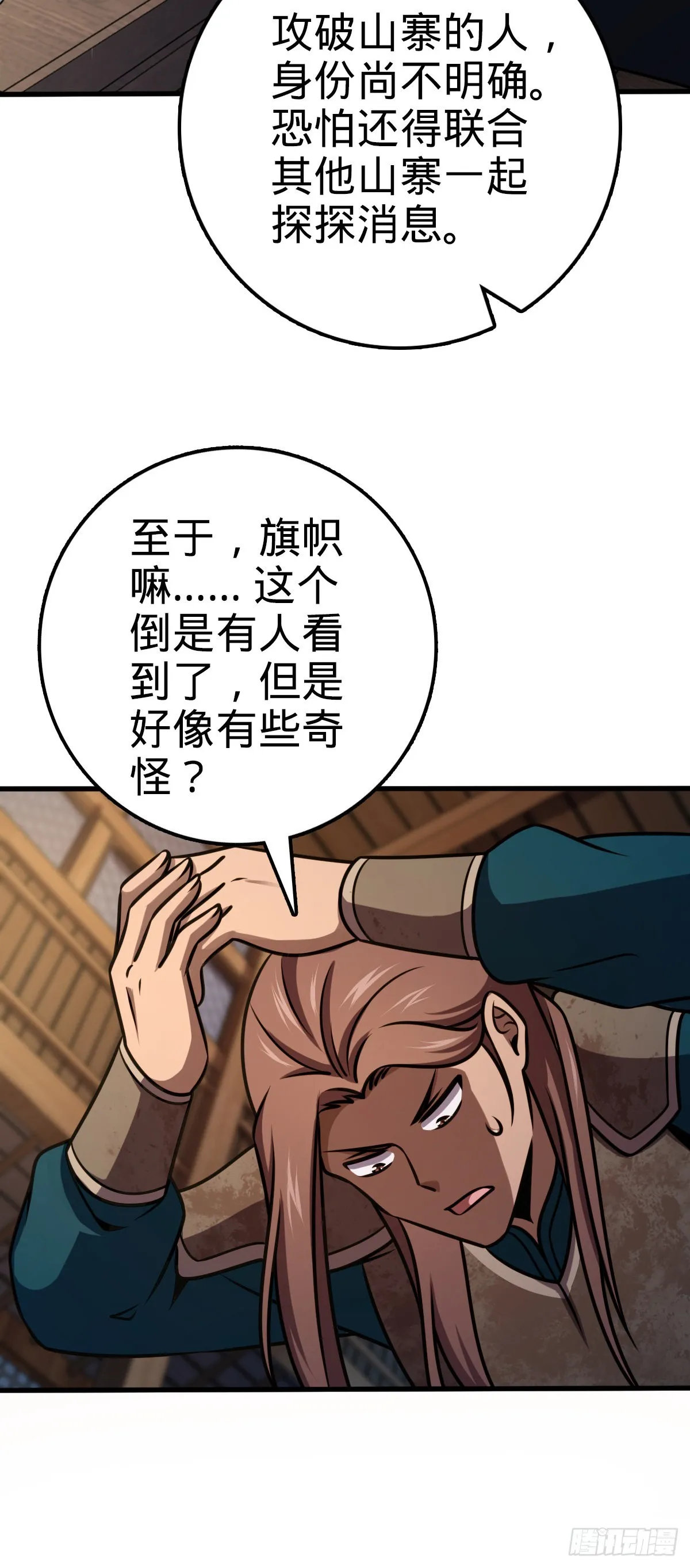 525 脱贫致富 第52页
