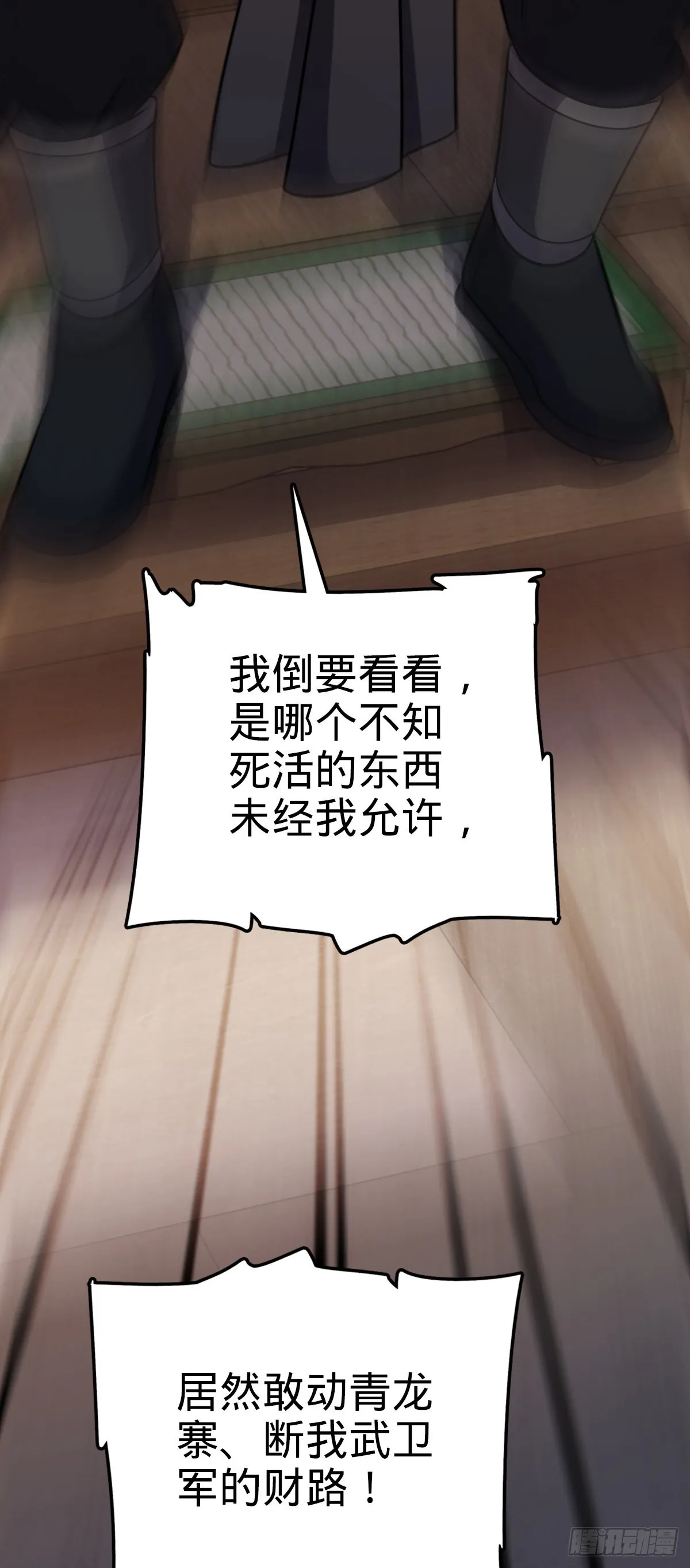 525 脱贫致富 第57页