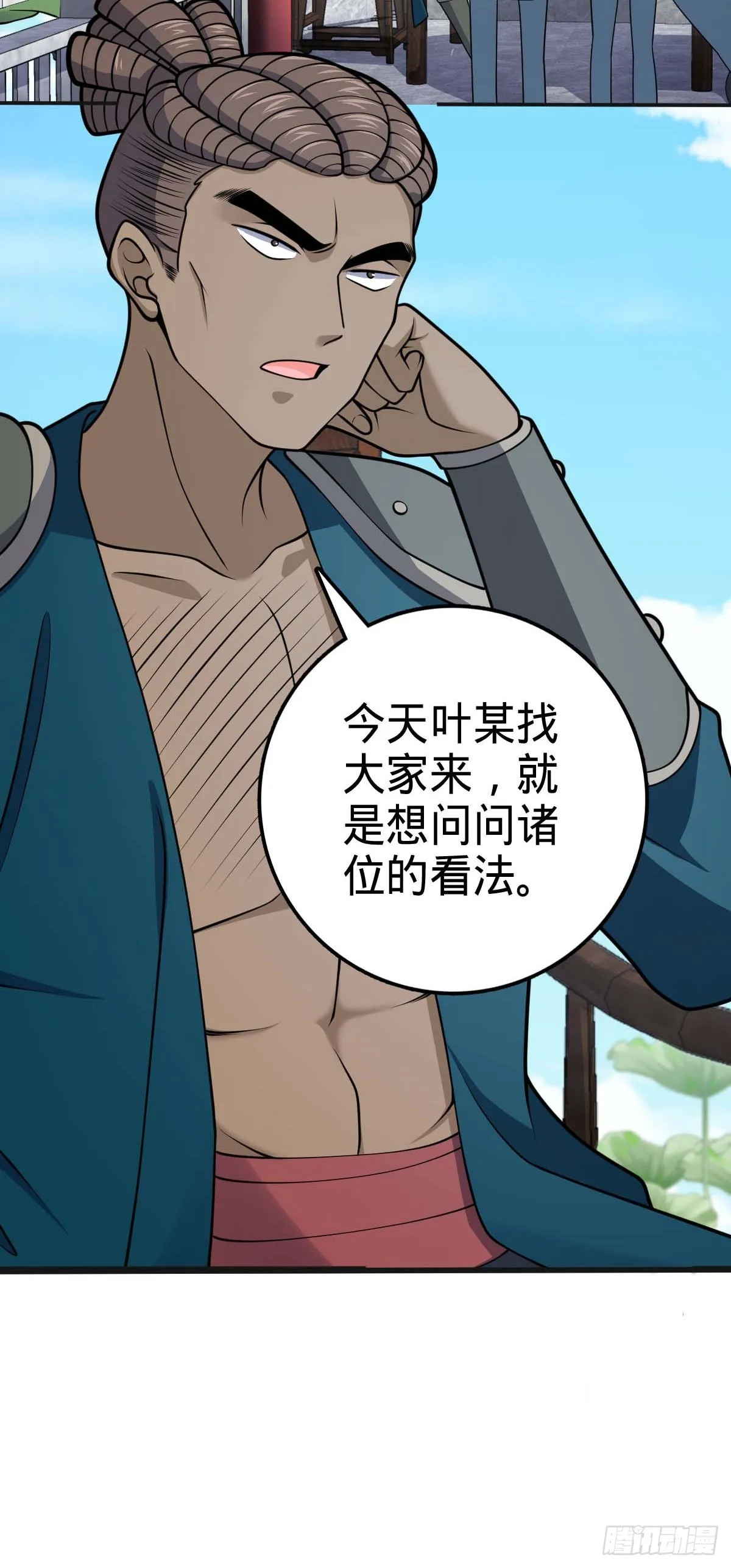 526 猛龙过江 第4页