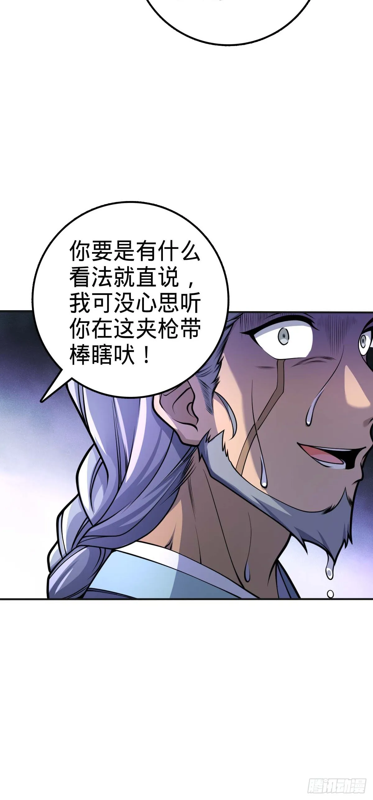 526 猛龙过江 第6页