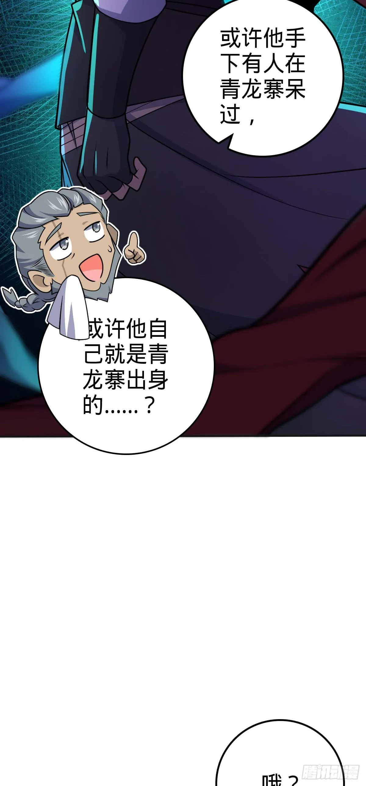 526 猛龙过江 第8页