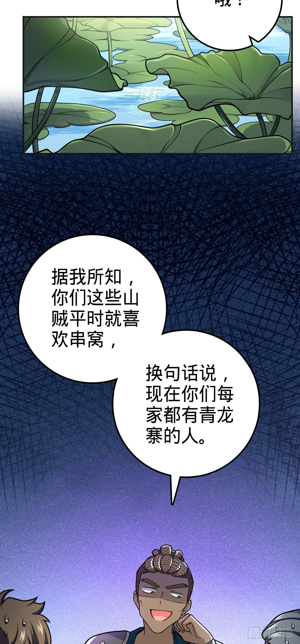 526 猛龙过江 第9页