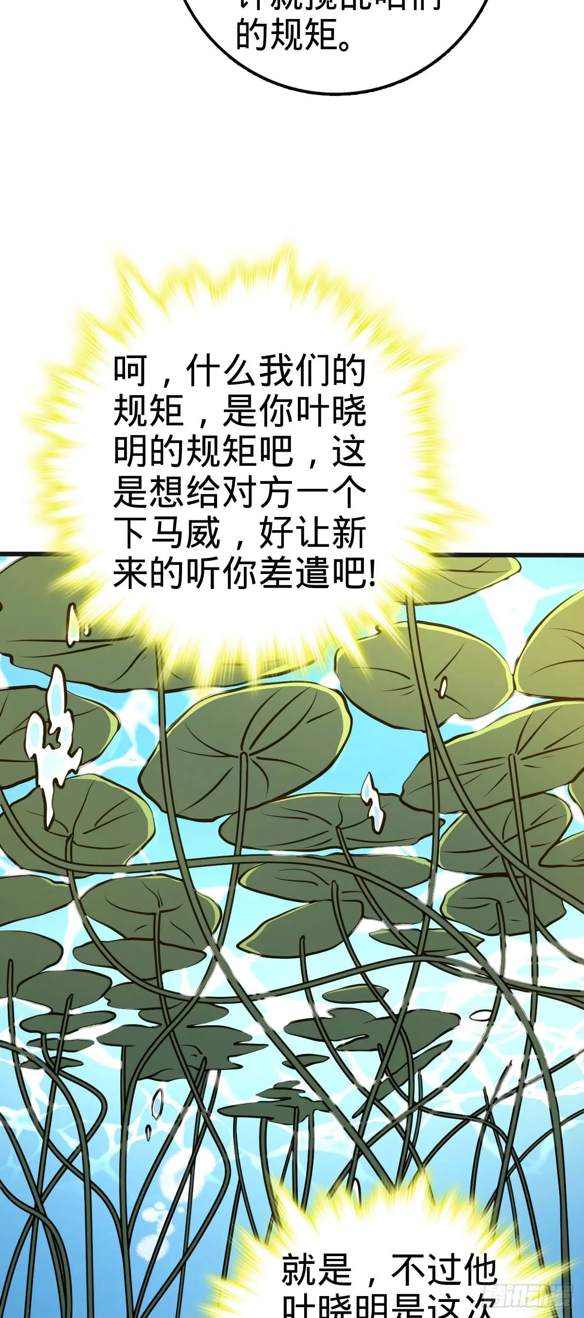 526 猛龙过江 第18页