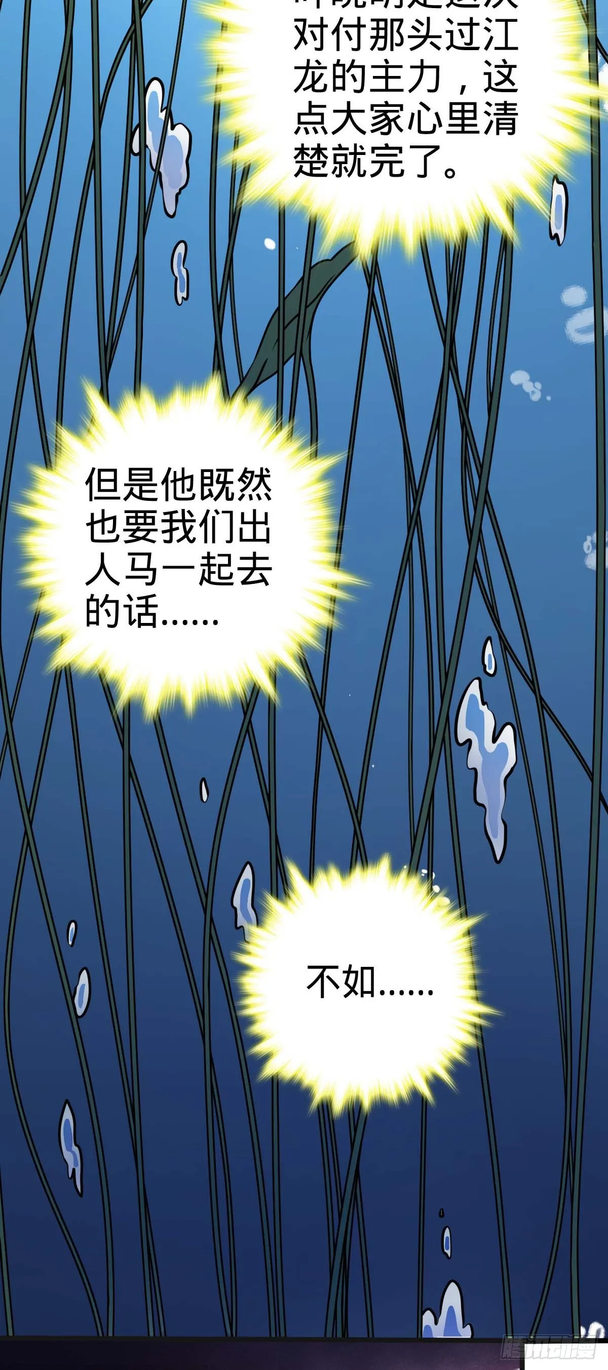 526 猛龙过江 第19页