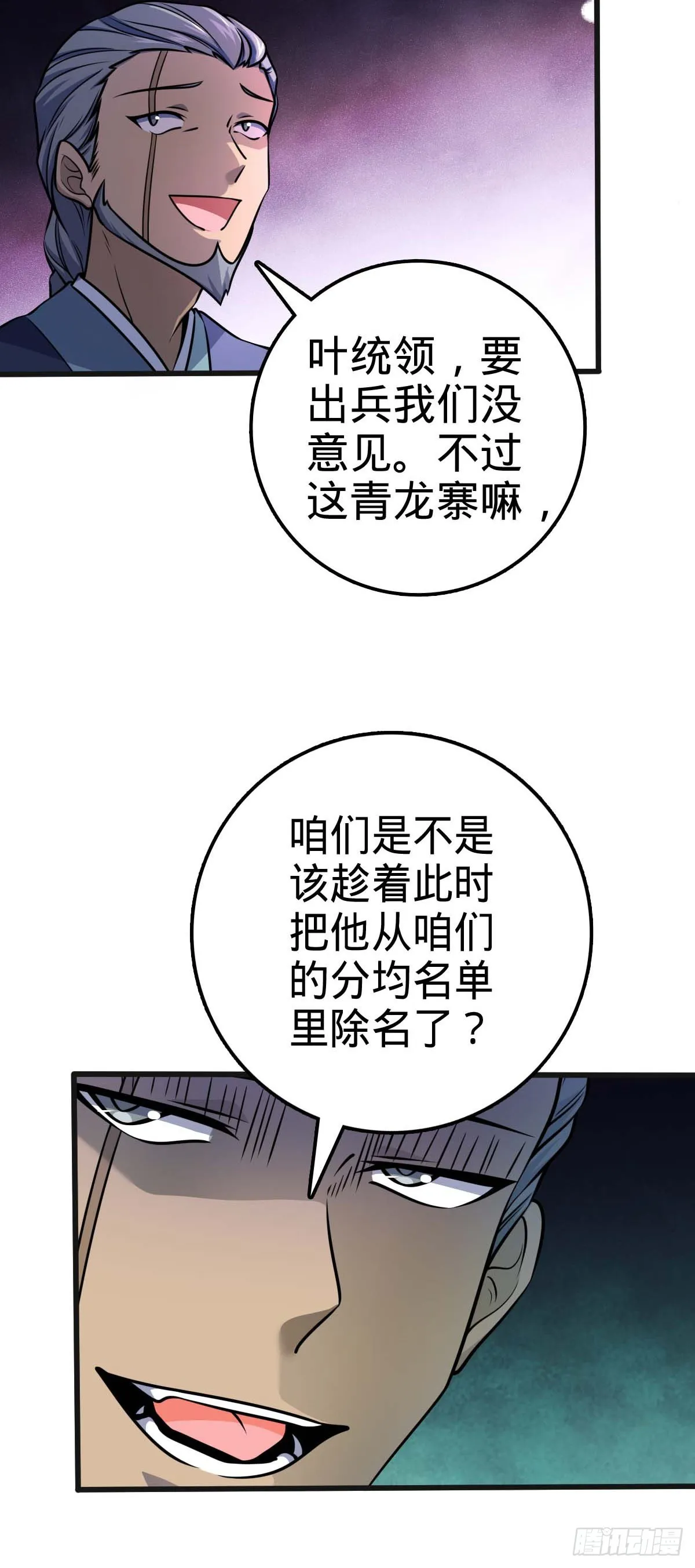 526 猛龙过江 第20页