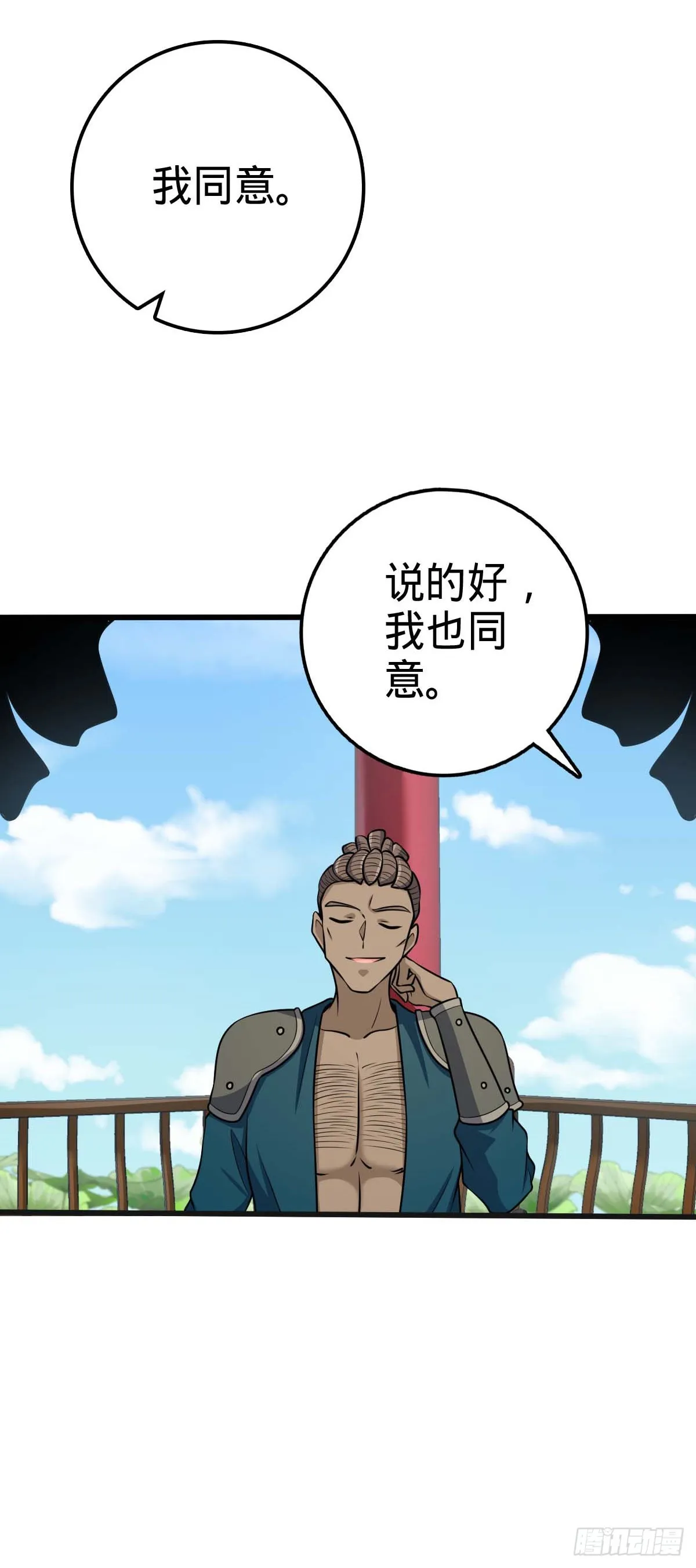 526 猛龙过江 第21页