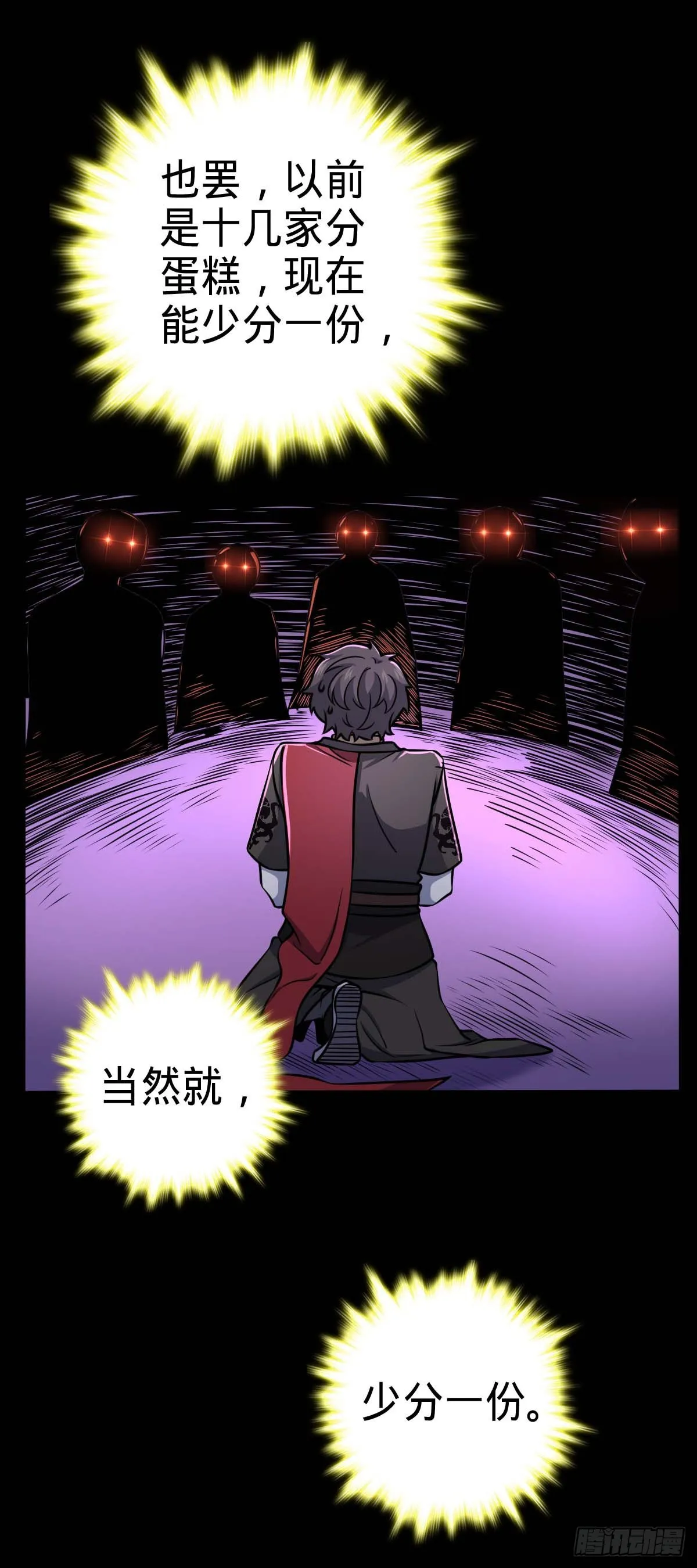 526 猛龙过江 第23页