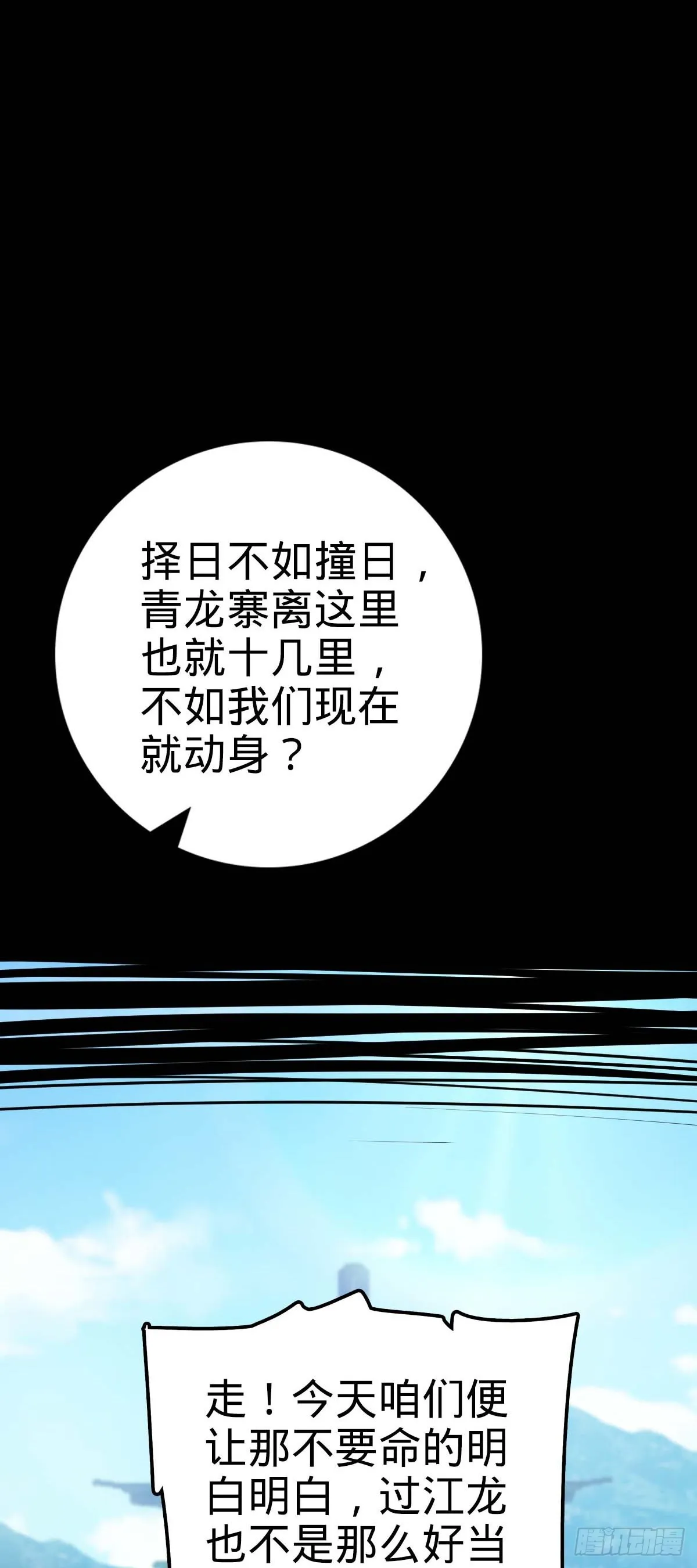 526 猛龙过江 第24页