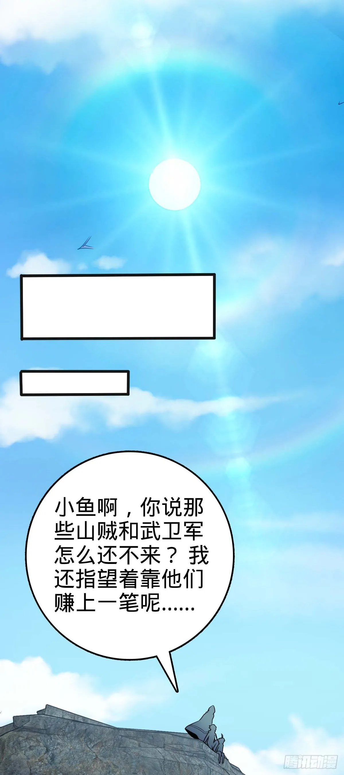 526 猛龙过江 第27页