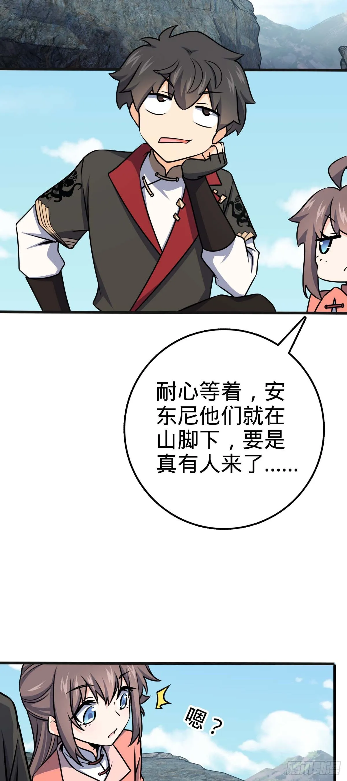 526 猛龙过江 第28页