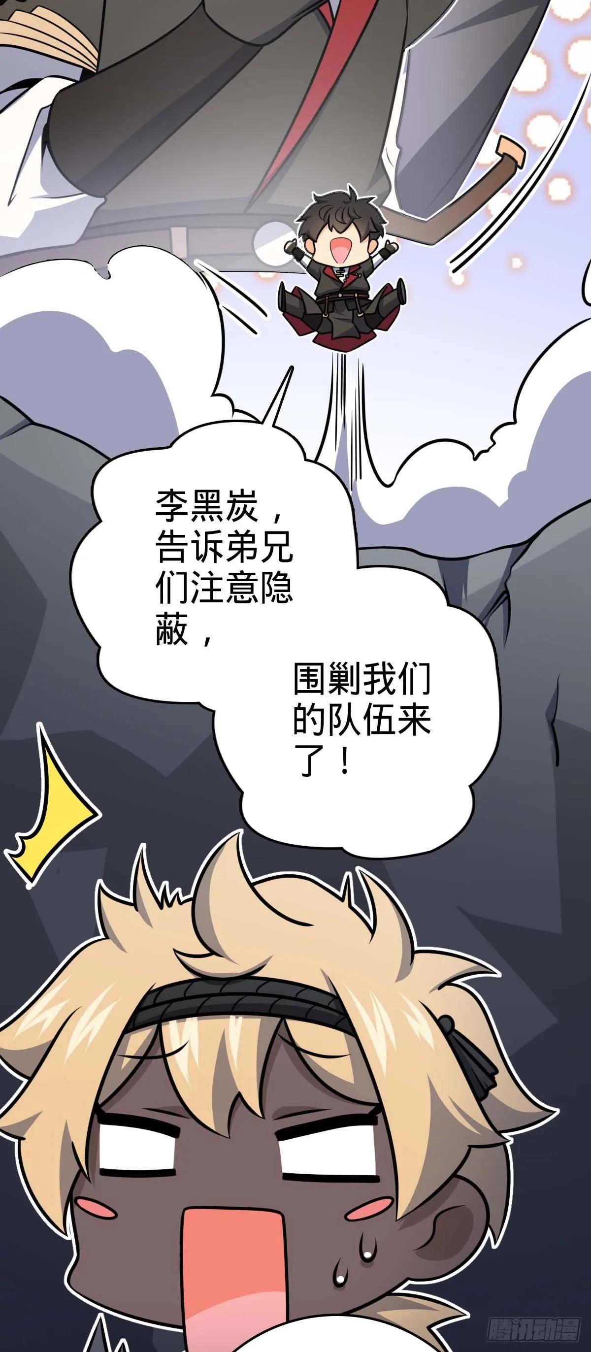 526 猛龙过江 第32页