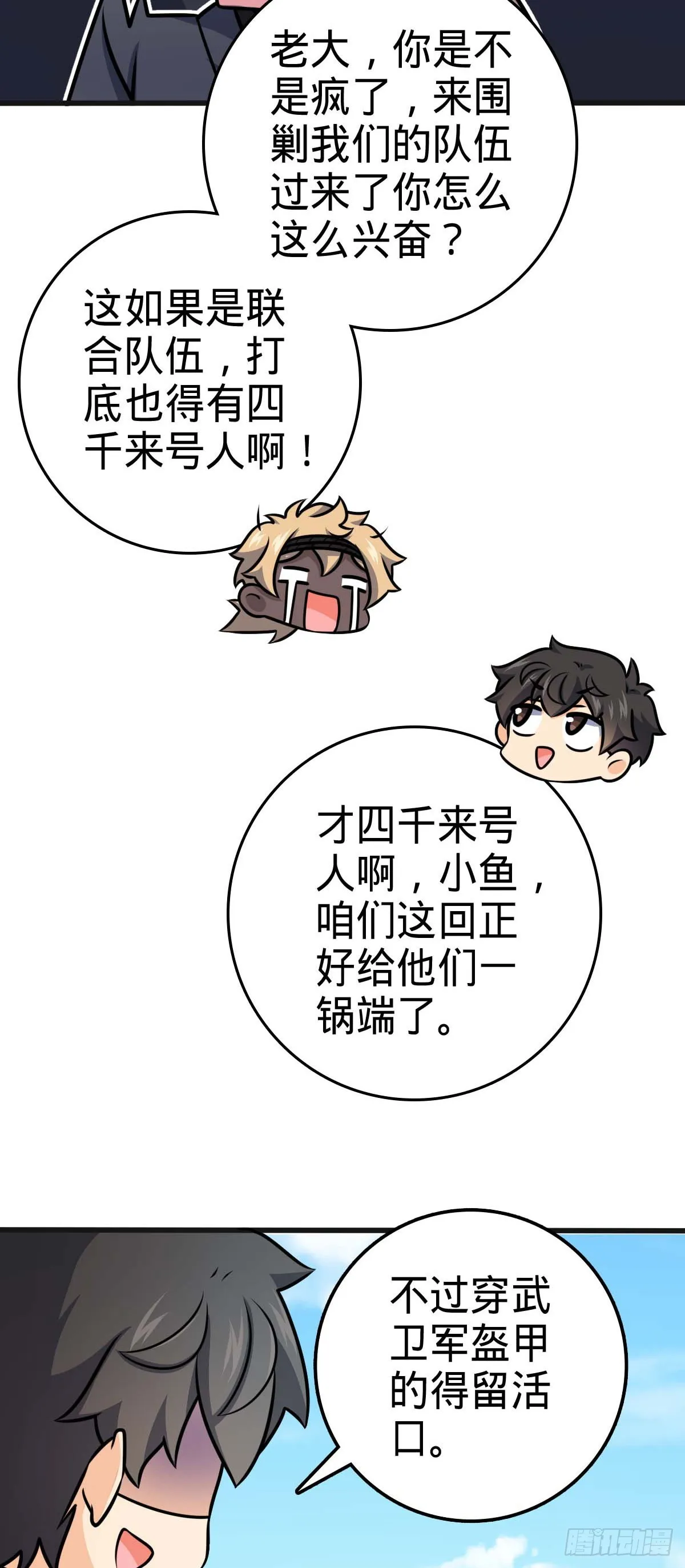 526 猛龙过江 第33页
