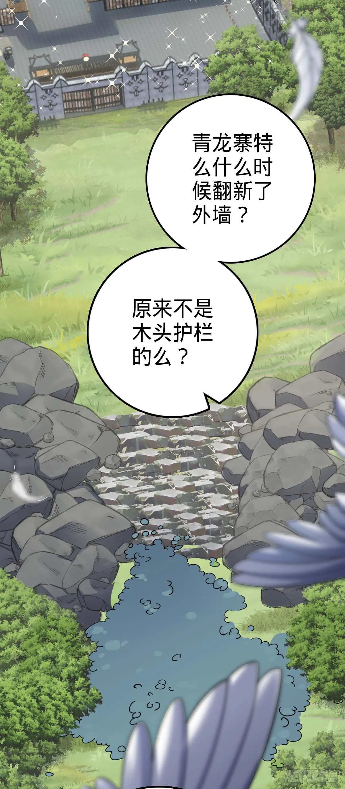 526 猛龙过江 第36页