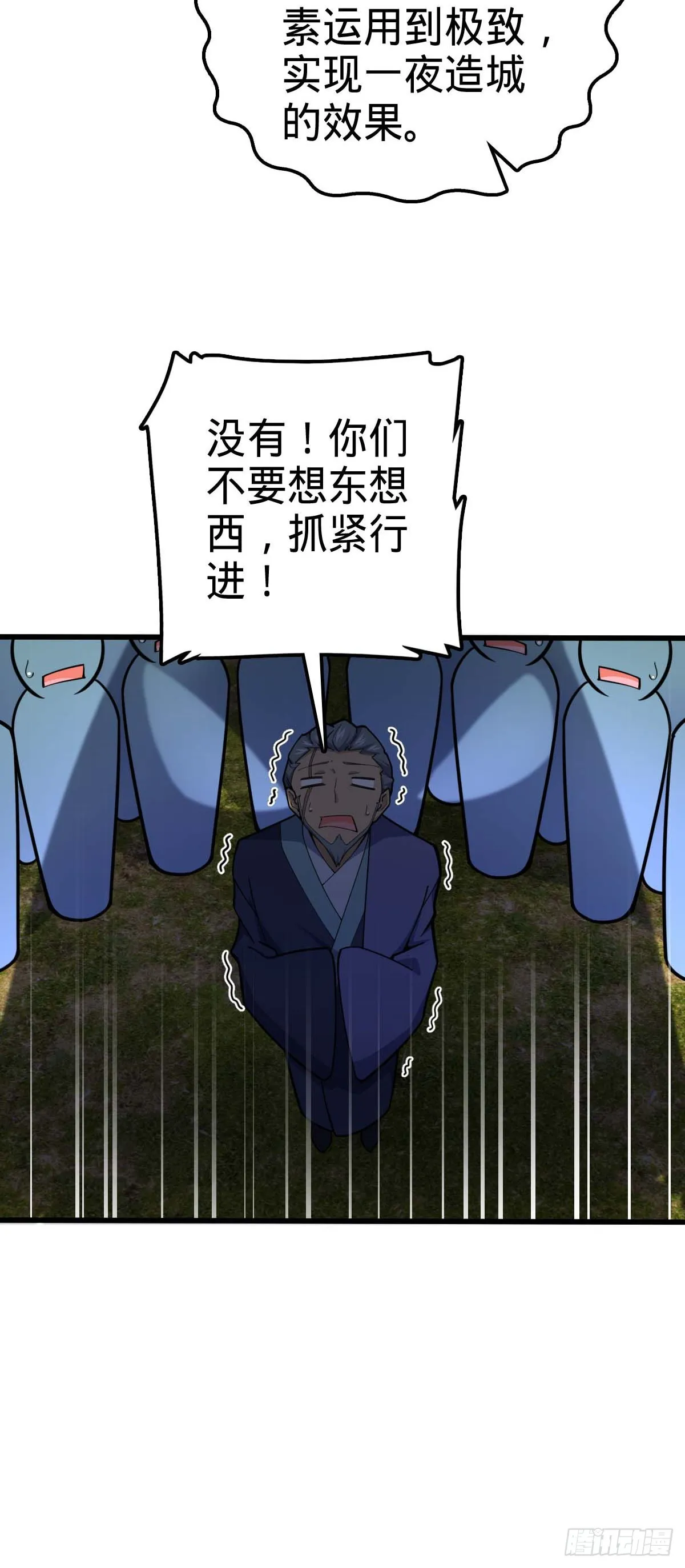 526 猛龙过江 第39页