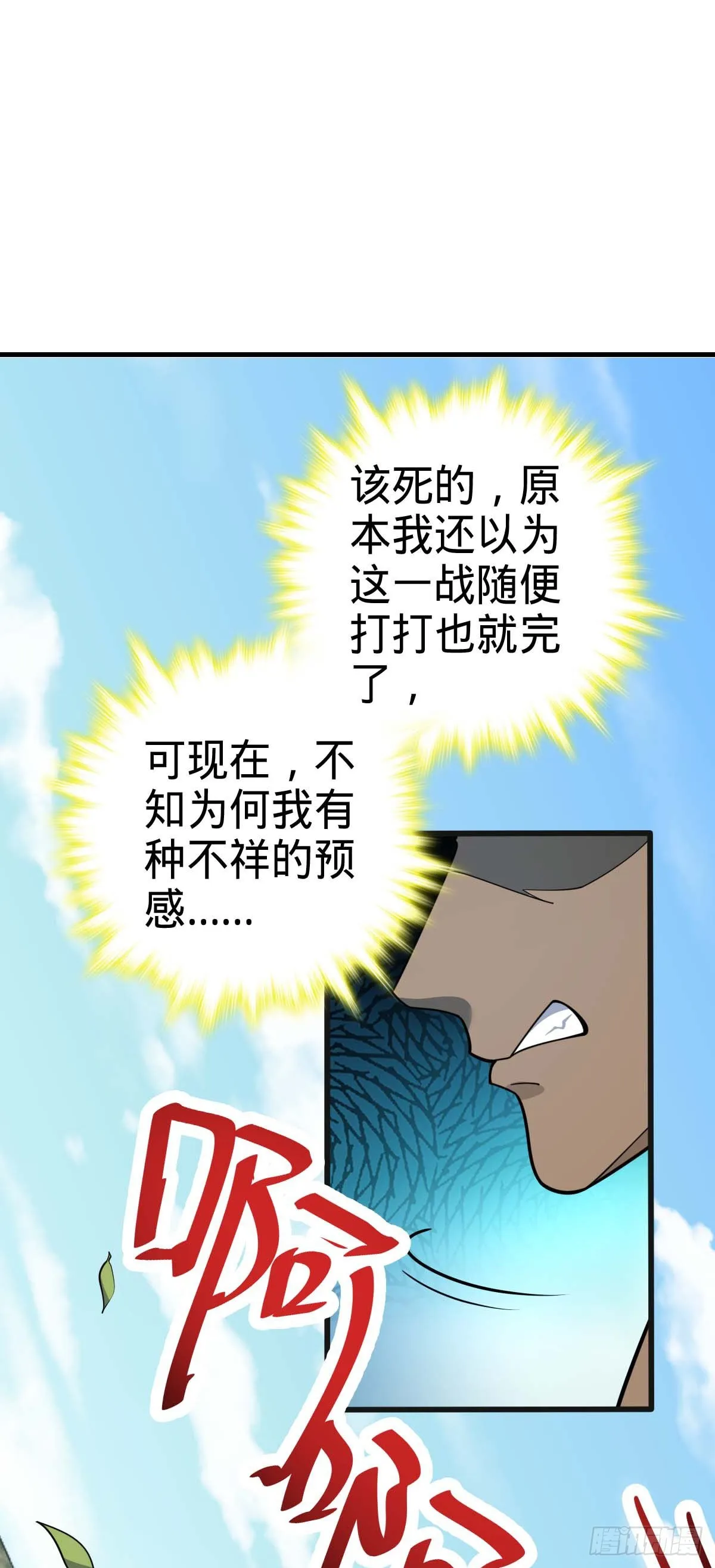 526 猛龙过江 第40页