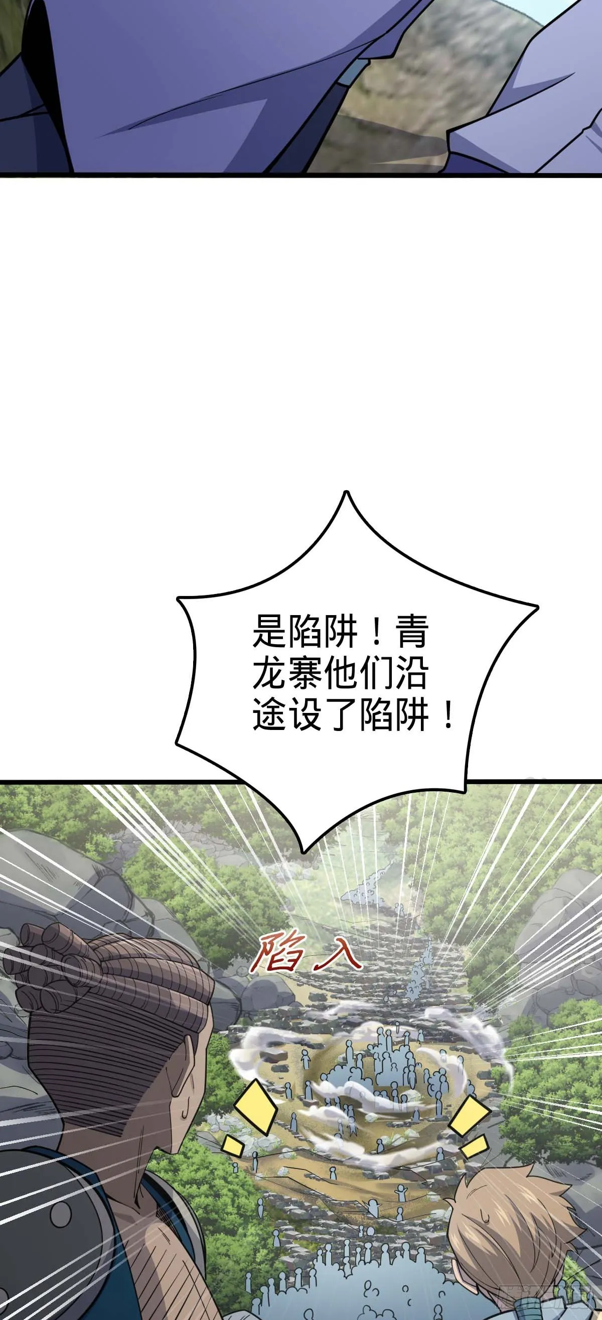 526 猛龙过江 第42页