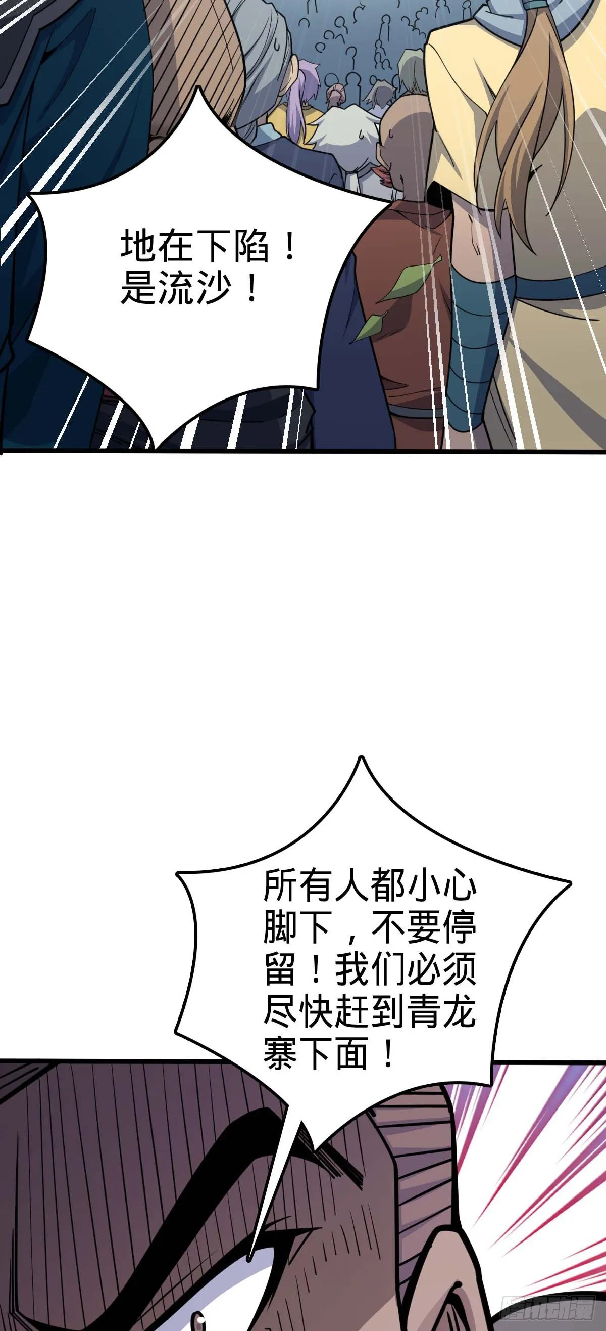 526 猛龙过江 第43页