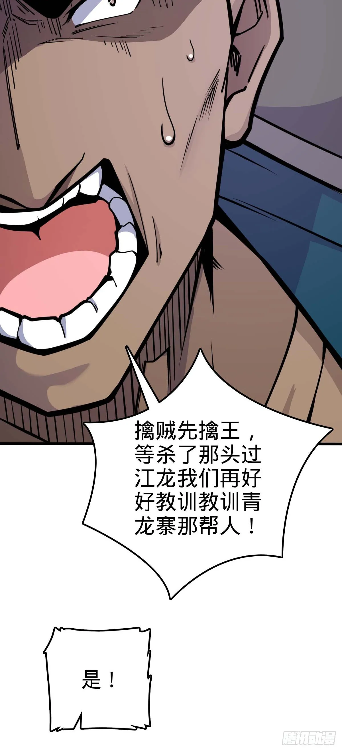 526 猛龙过江 第44页