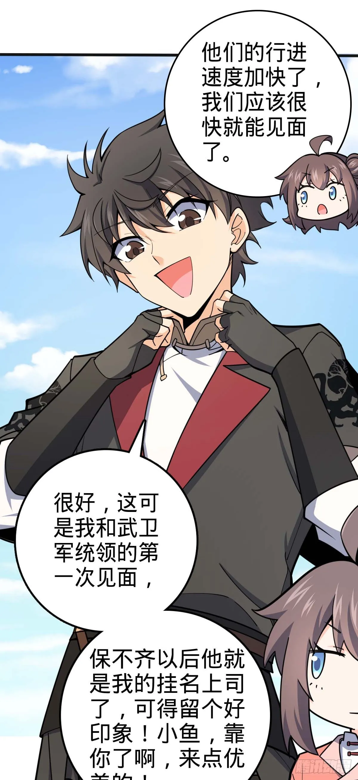 526 猛龙过江 第46页