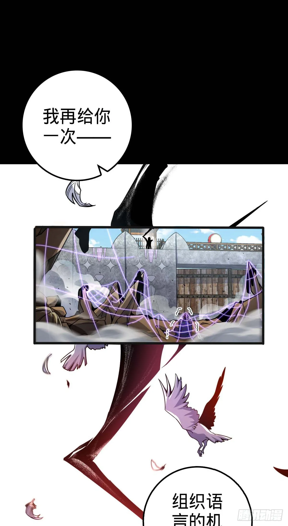 526 猛龙过江 第68页