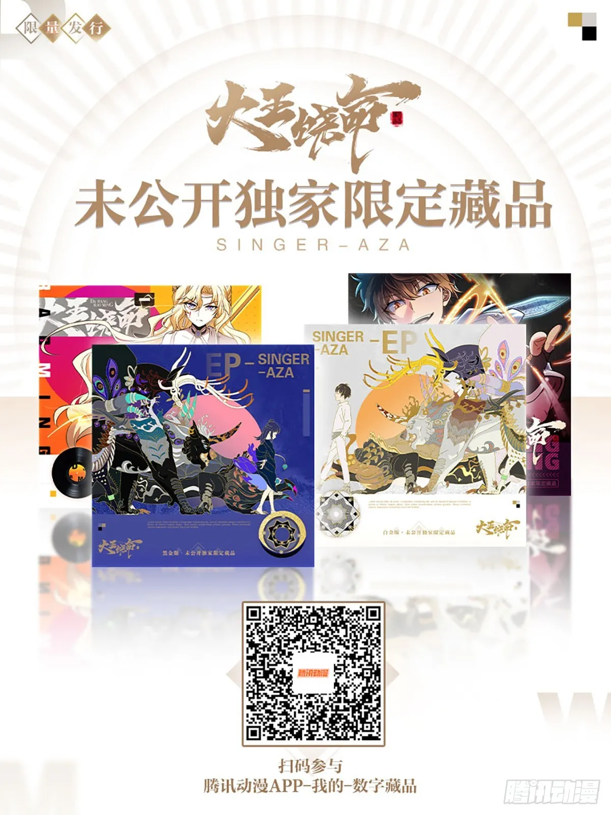 526 猛龙过江 第72页