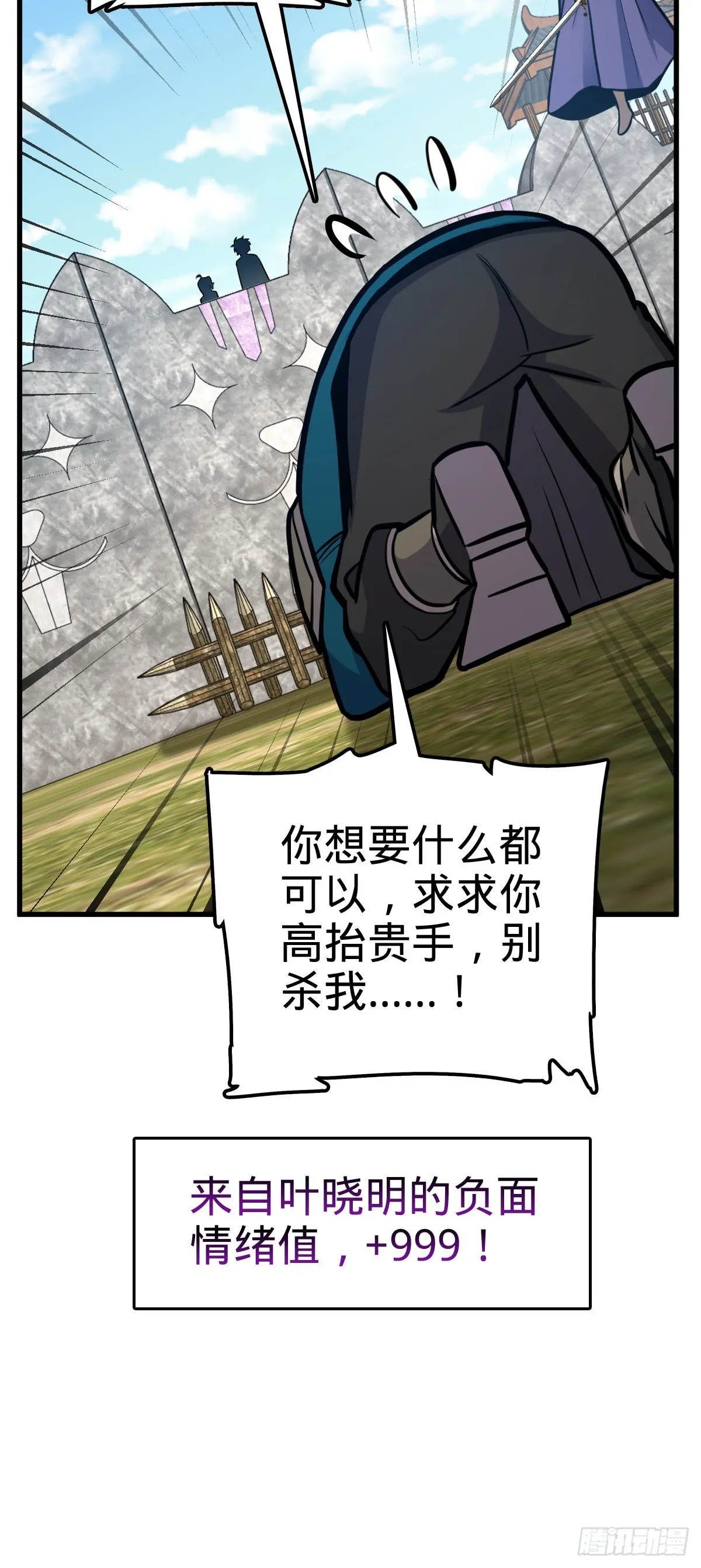 527 以和为贵 第10页