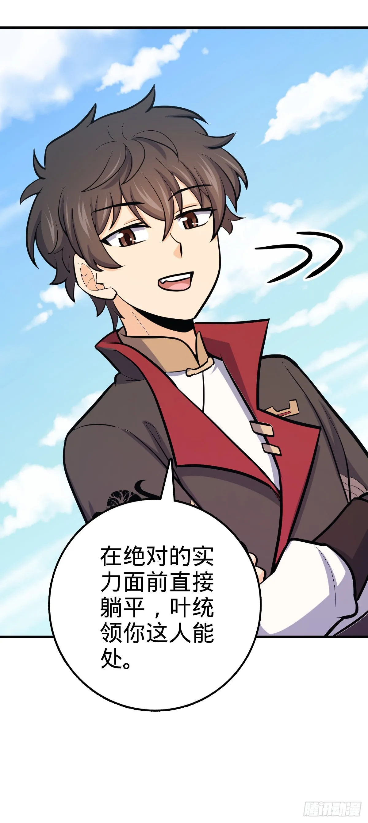 527 以和为贵 第11页