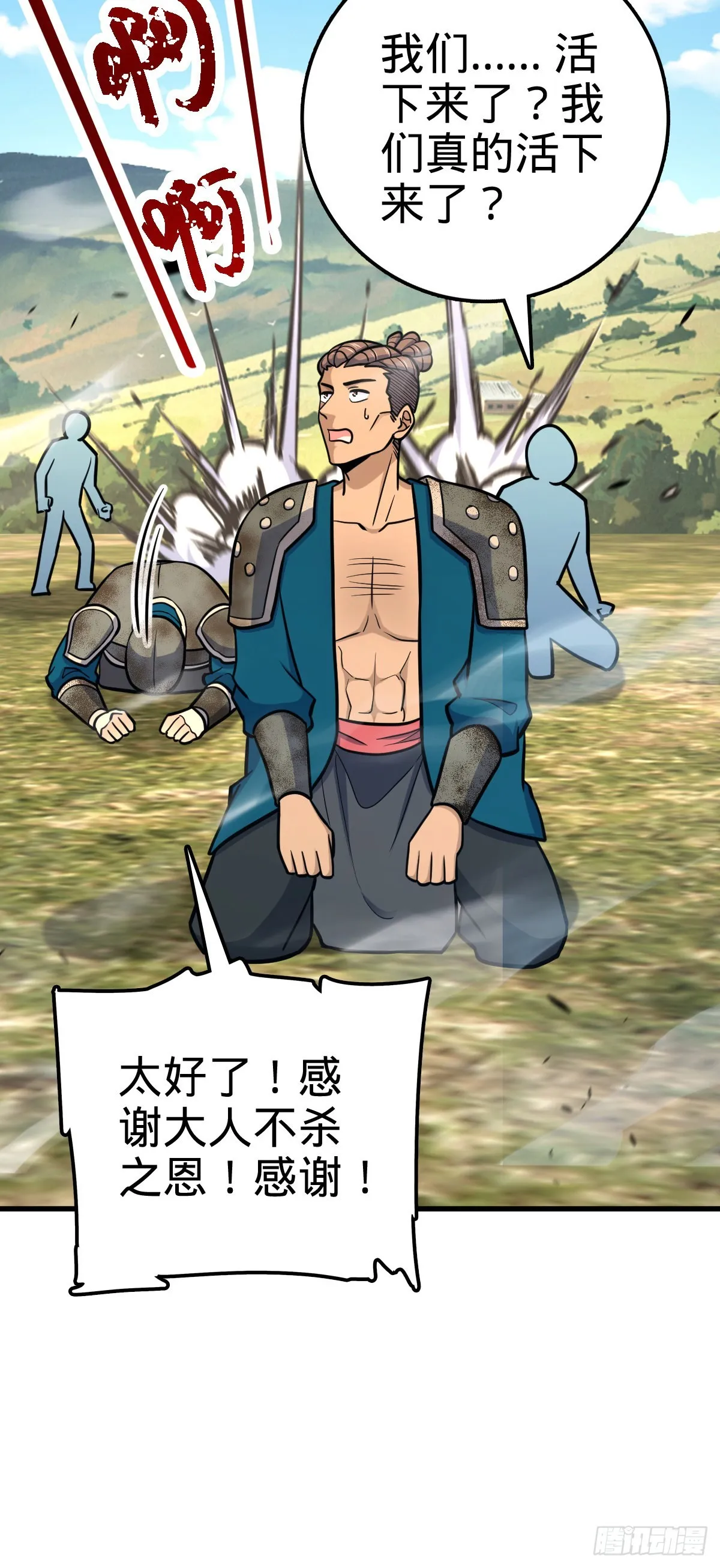 527 以和为贵 第22页