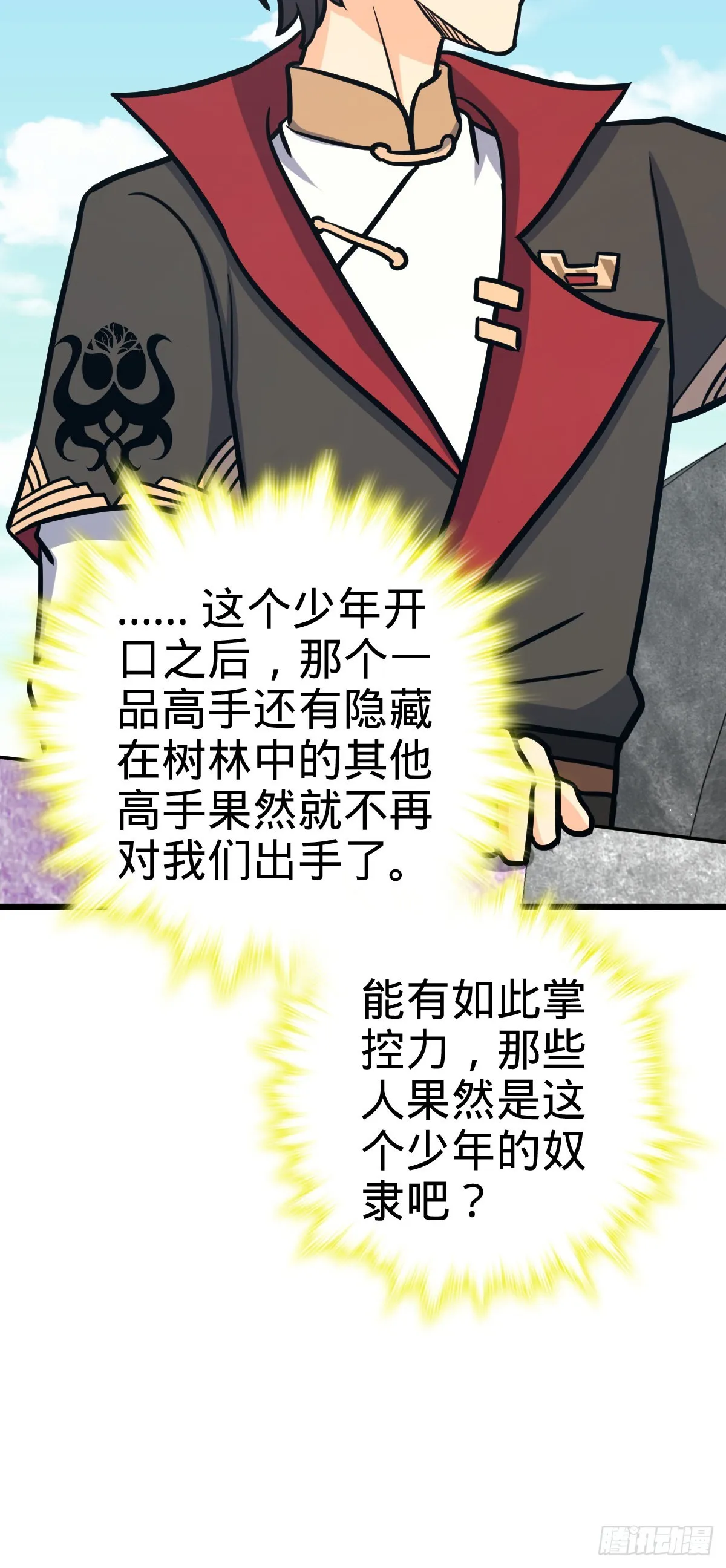 527 以和为贵 第24页