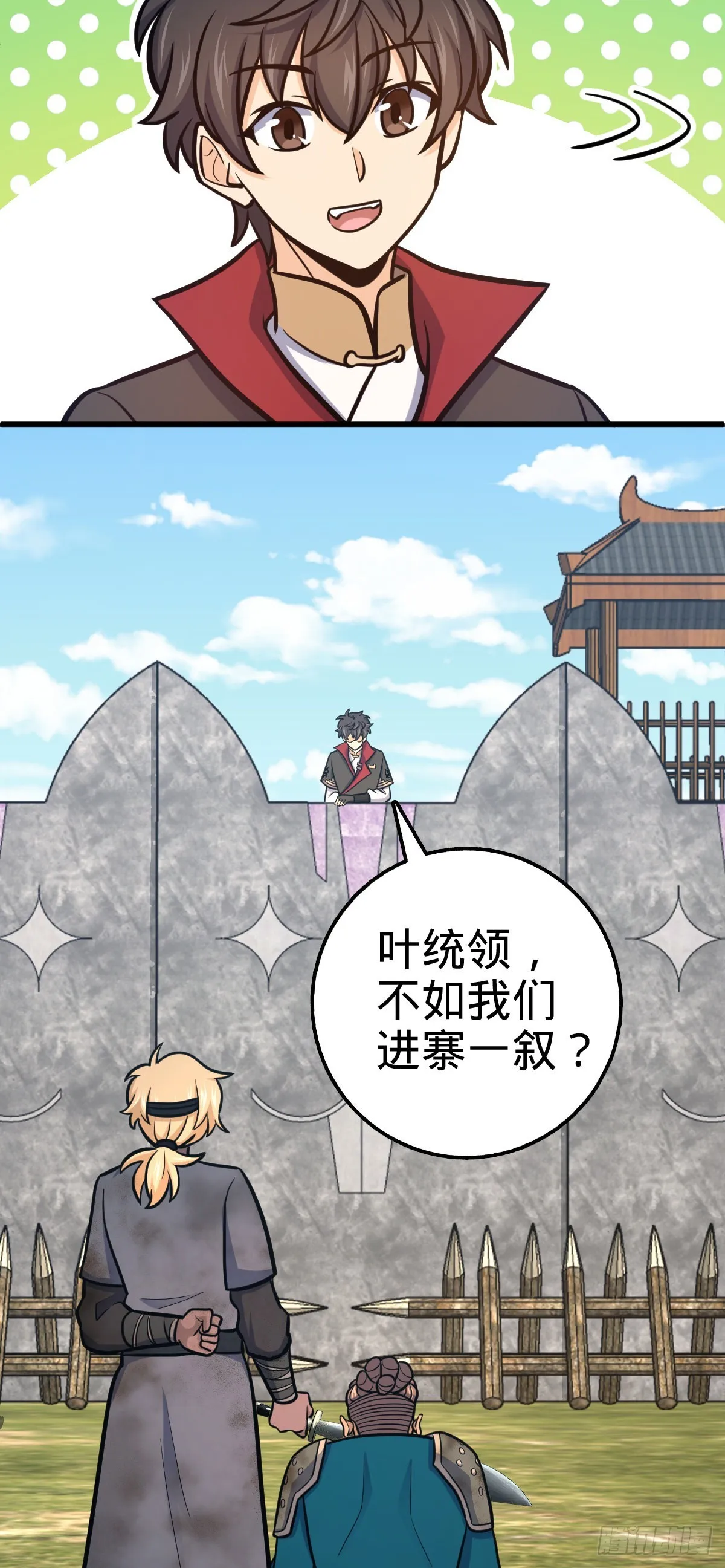 527 以和为贵 第28页